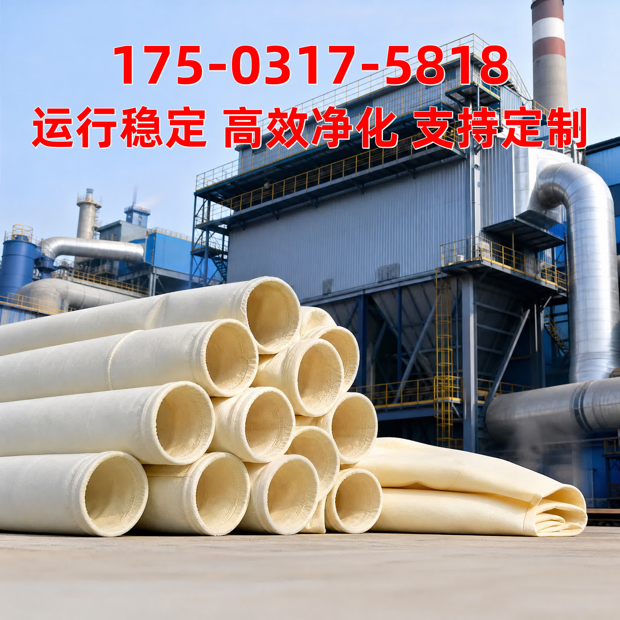 塑烧板除尘器