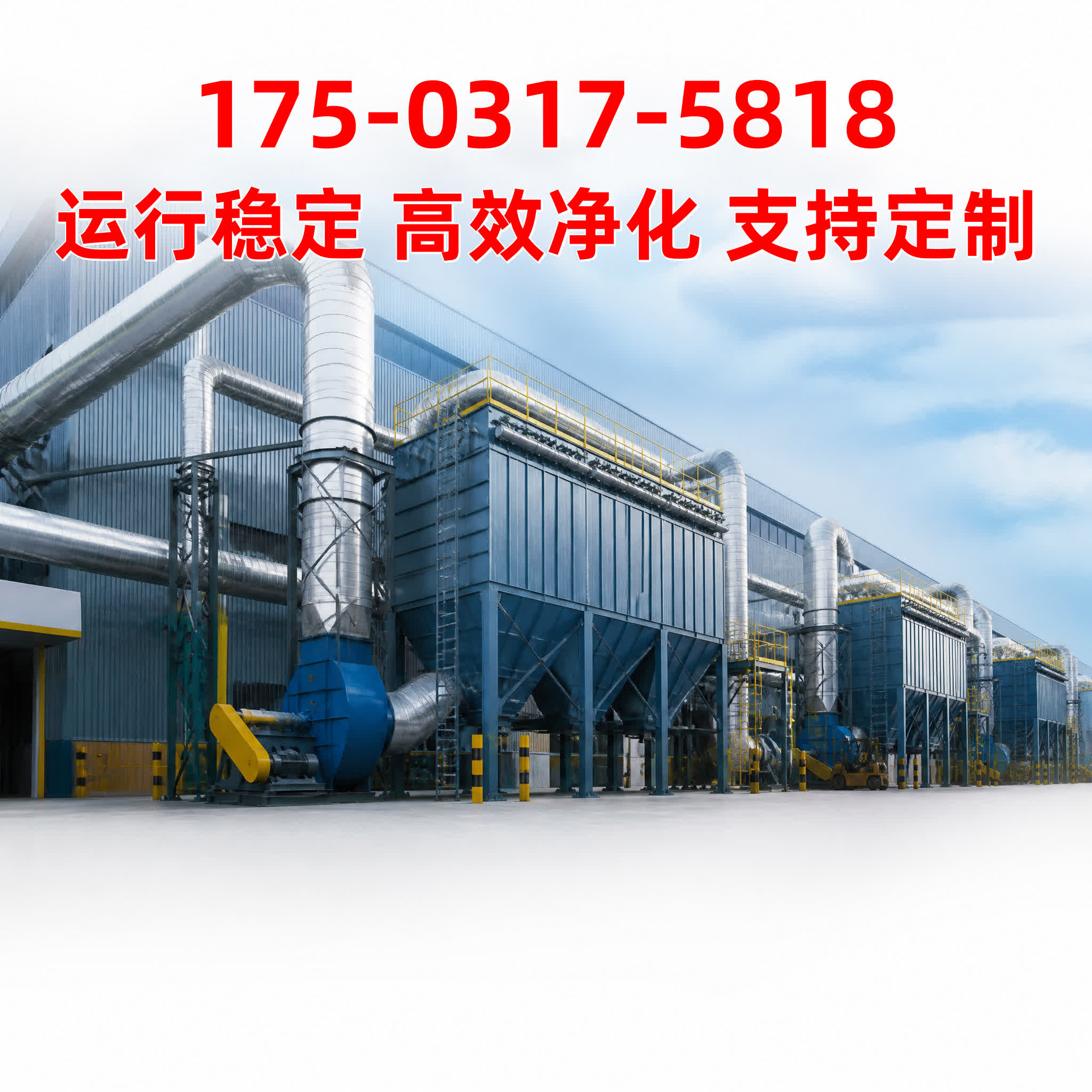塑烧板除尘器