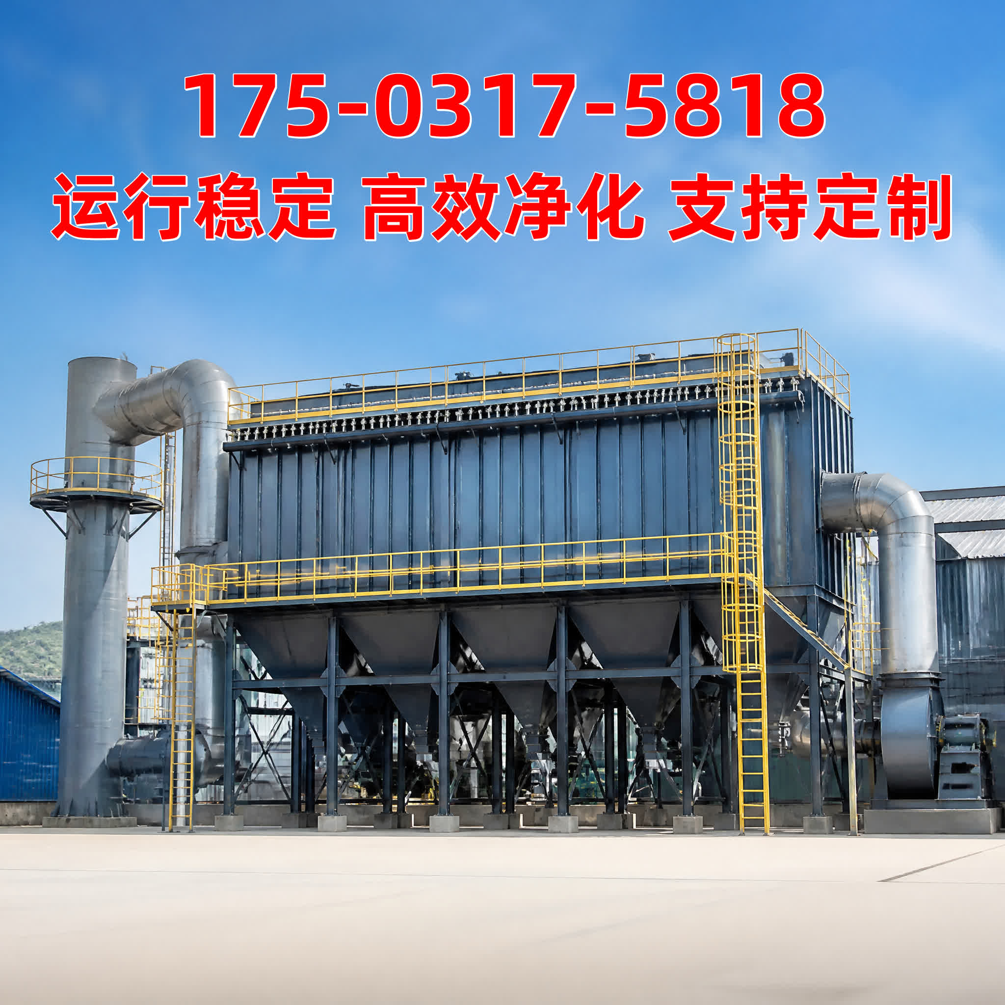 志新环保 西藏除尘设备产品展示