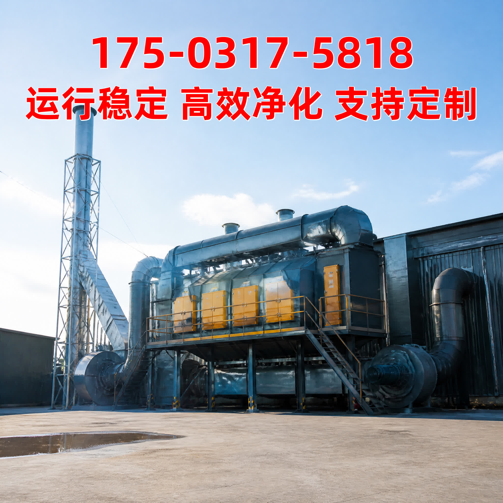 催化燃烧设备