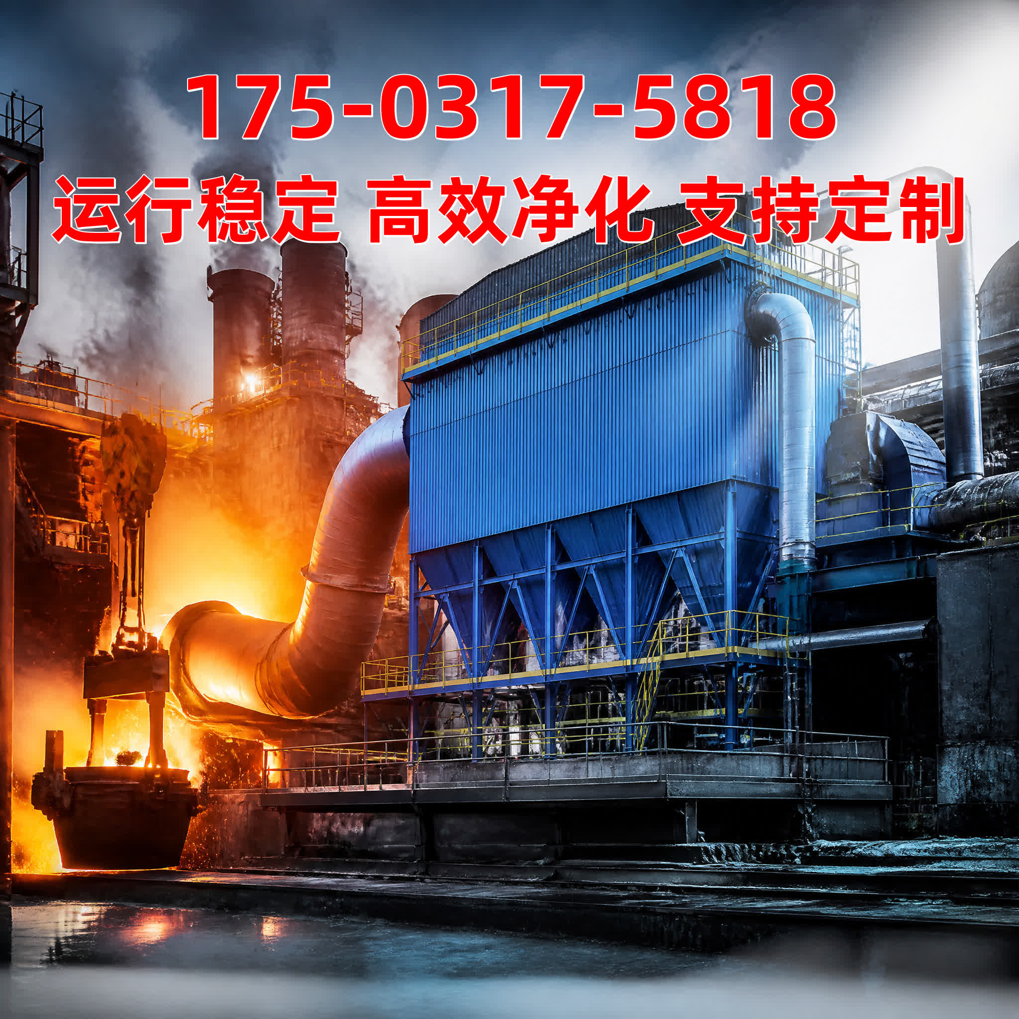 塑烧板除尘器