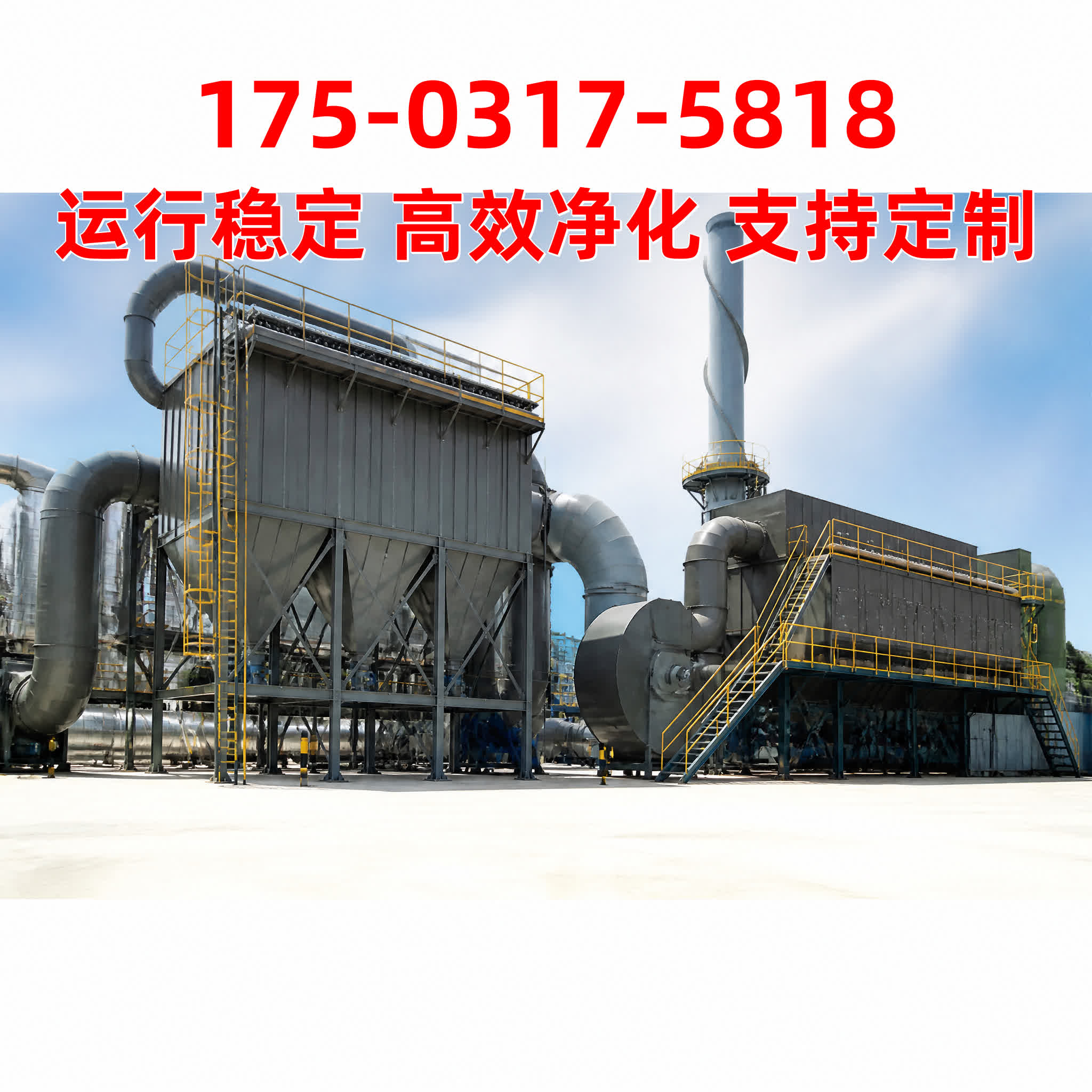 志新环保 广东除尘设备产品展示