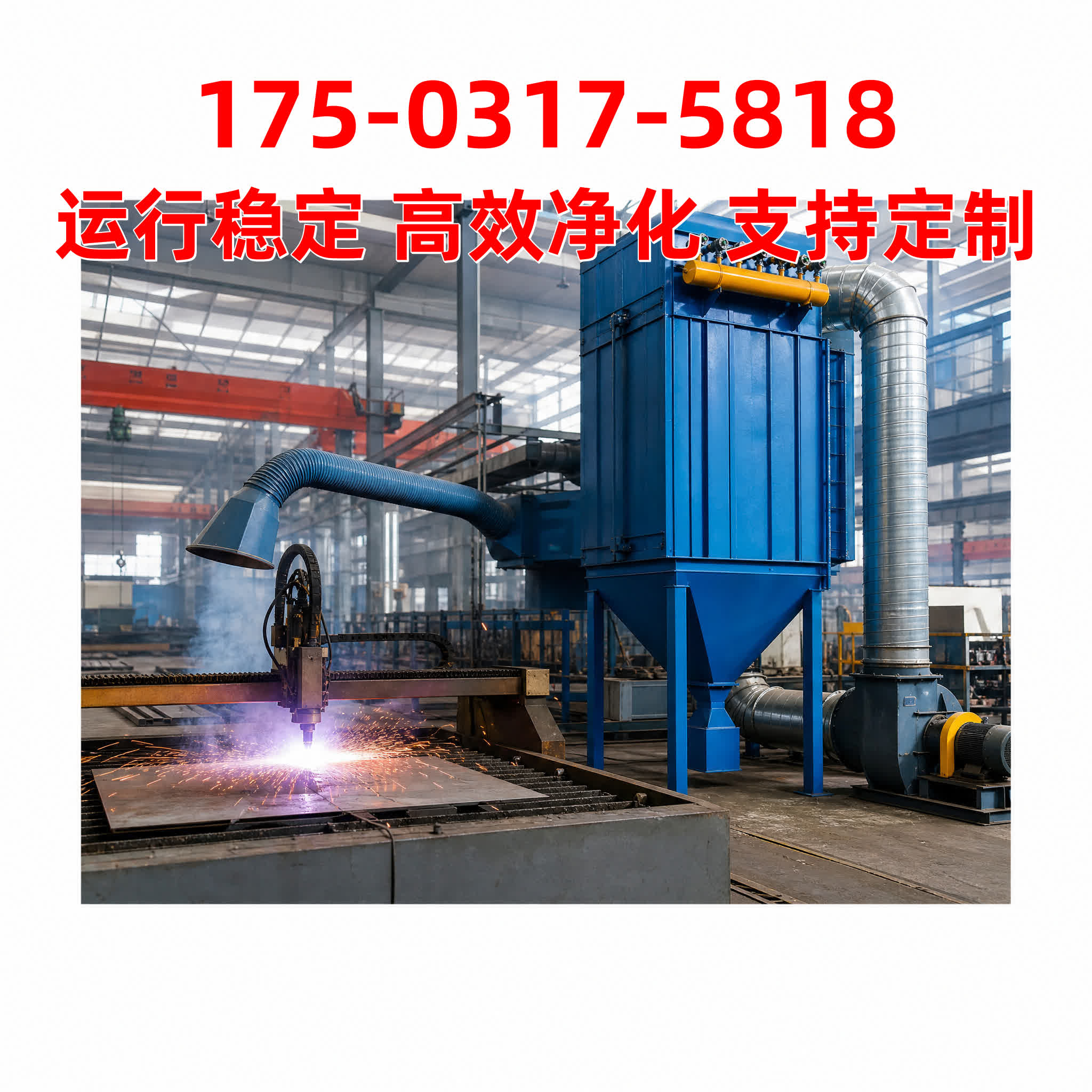 塑烧板除尘器