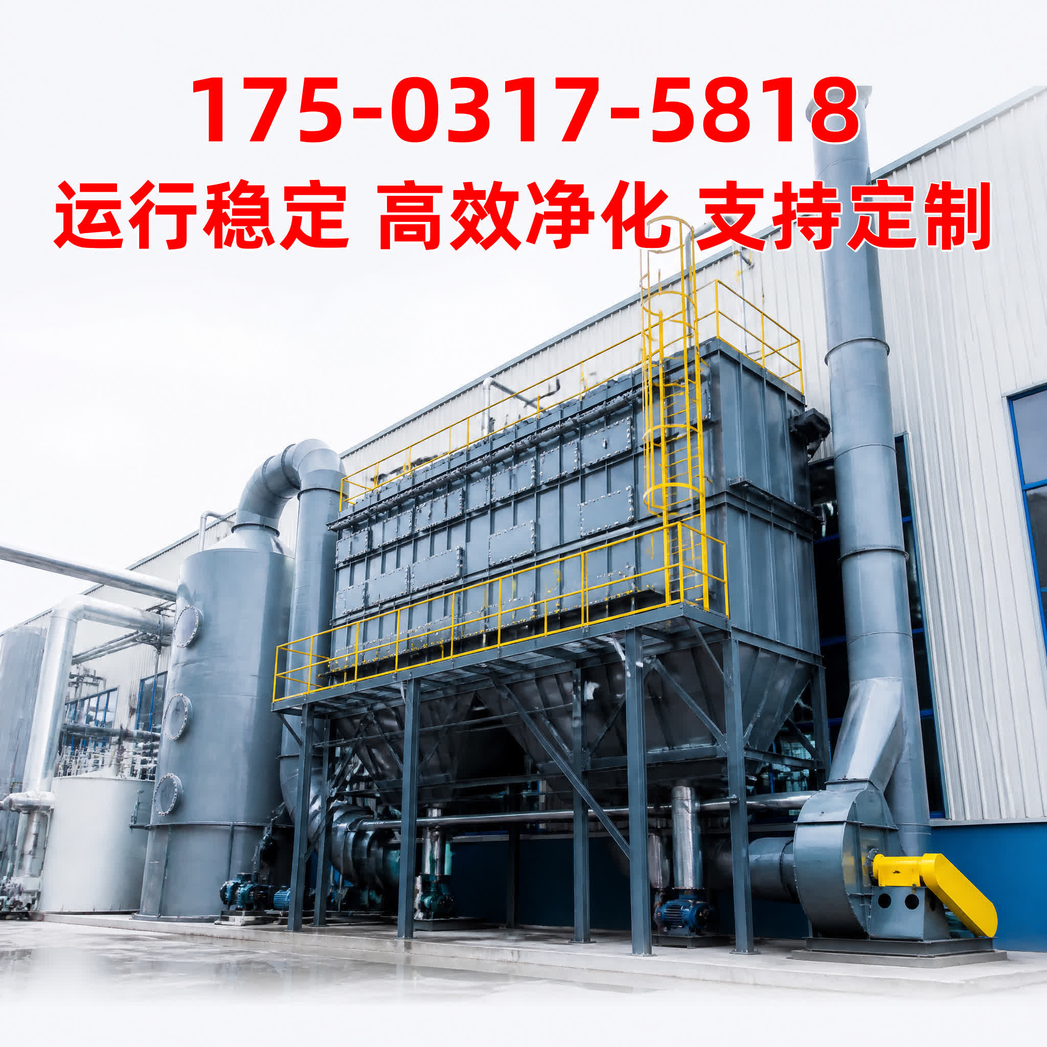 塑烧板除尘器