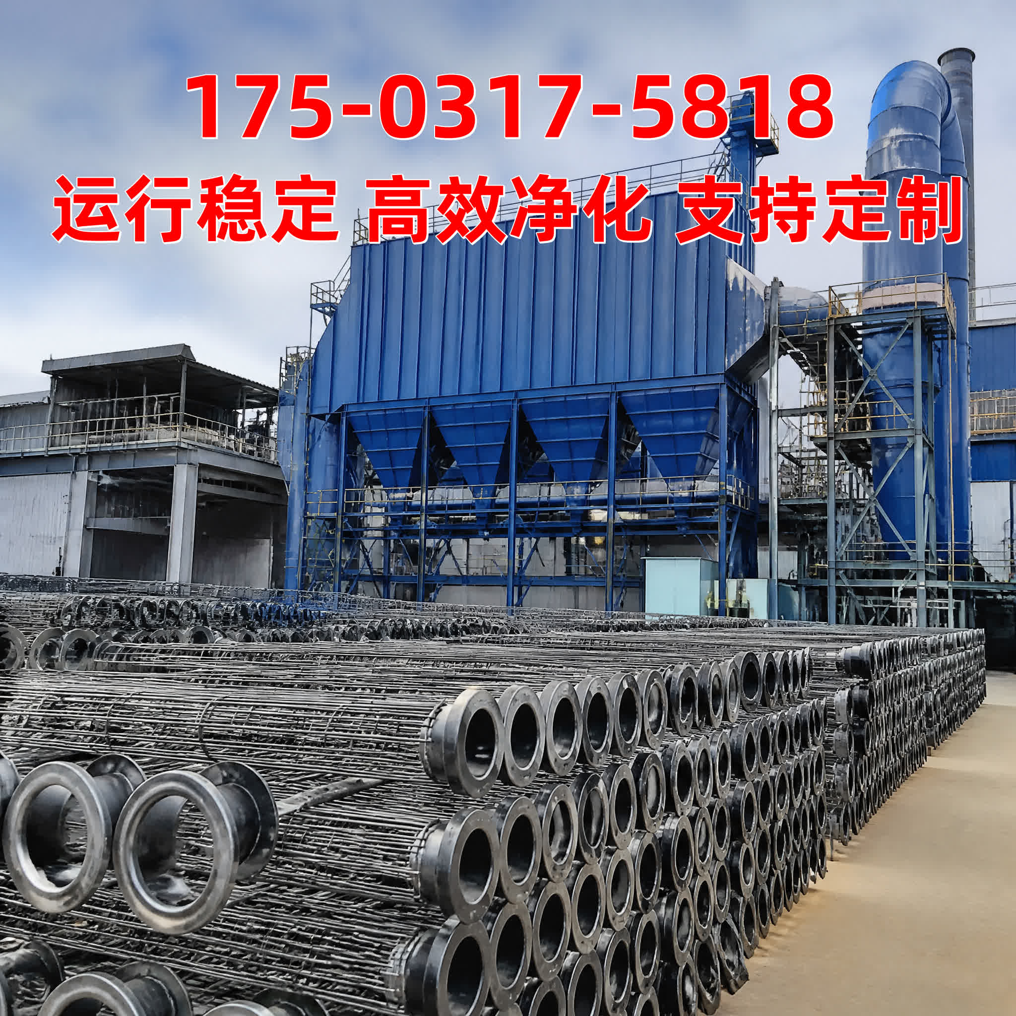 志新环保 甘肃除尘设备产品展示