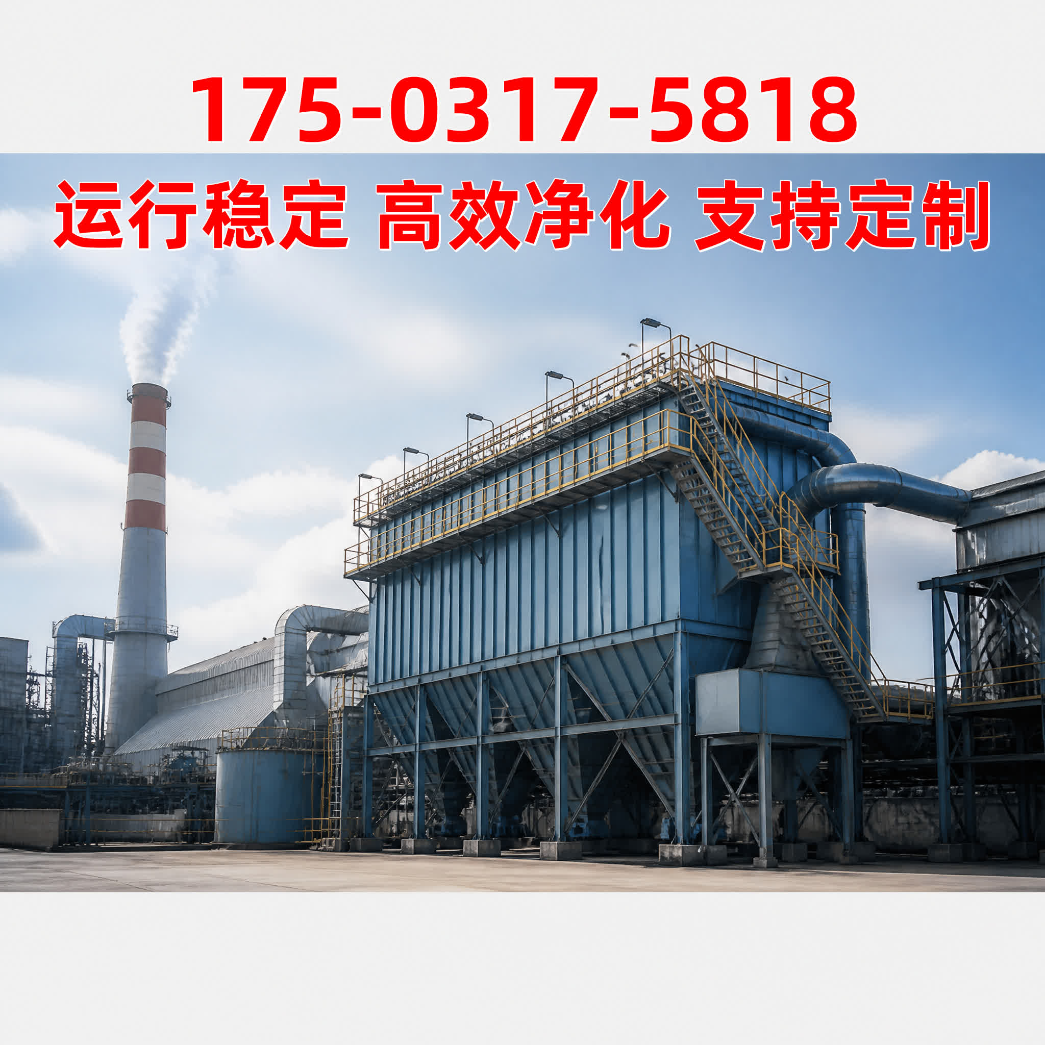 志新环保 江苏除尘设备产品展示