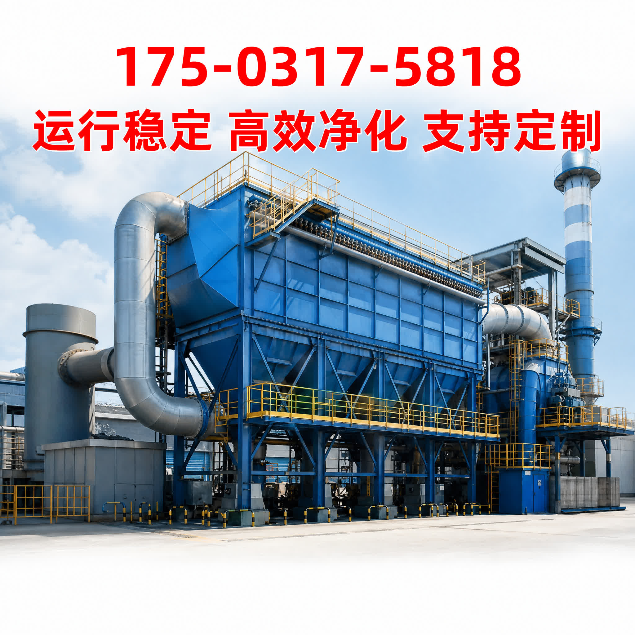 塑烧板除尘器