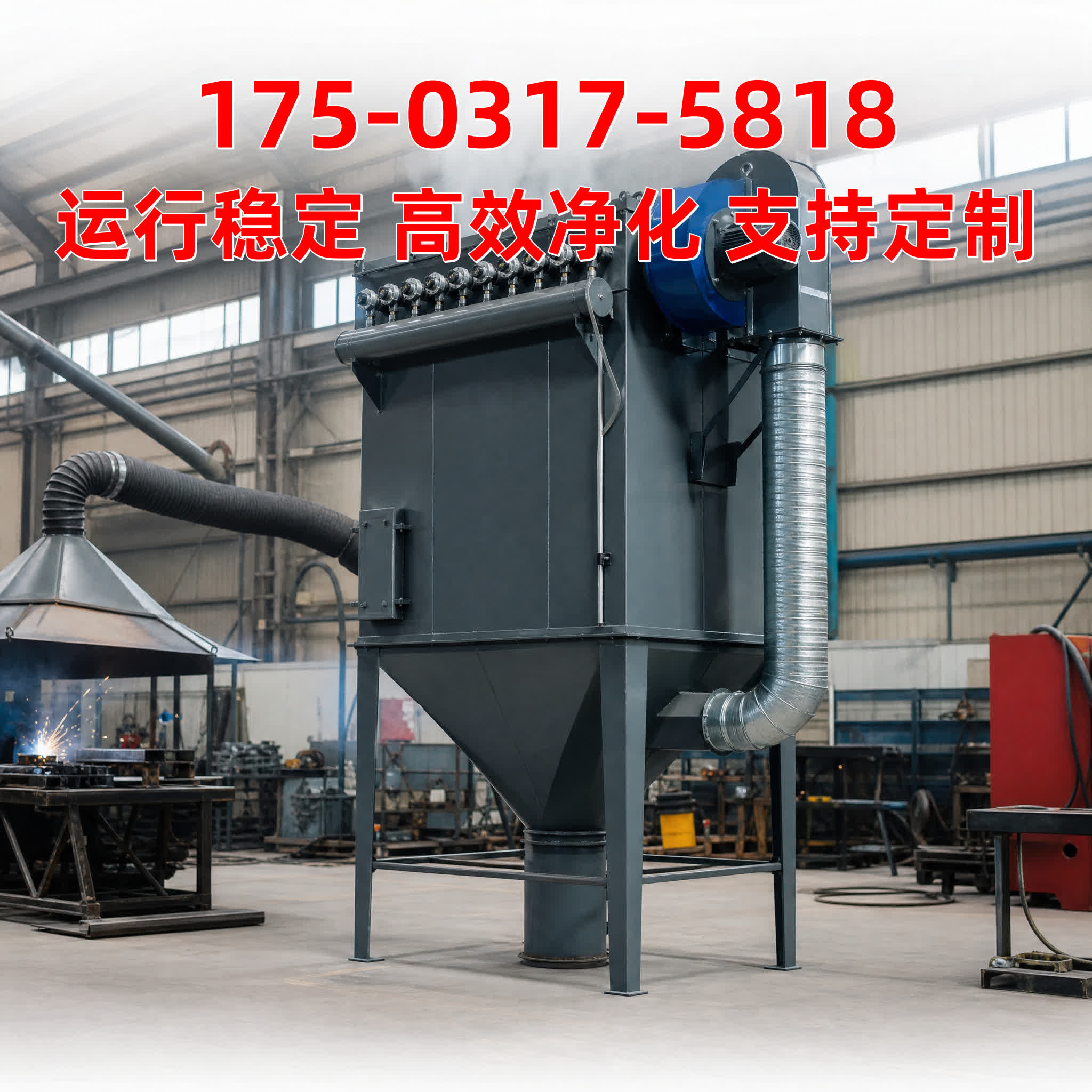 志新环保 吉林除尘设备产品展示