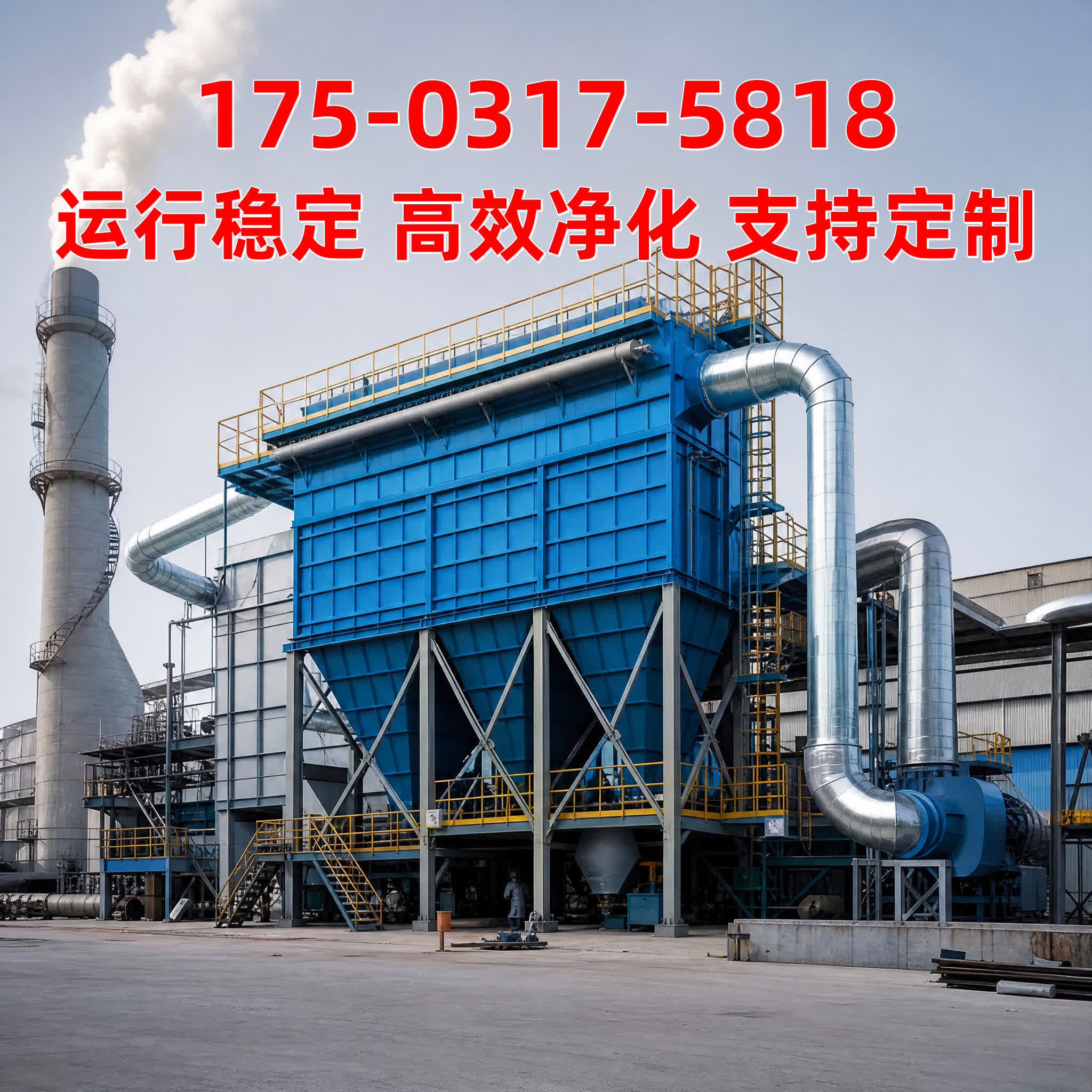 除尘骨架