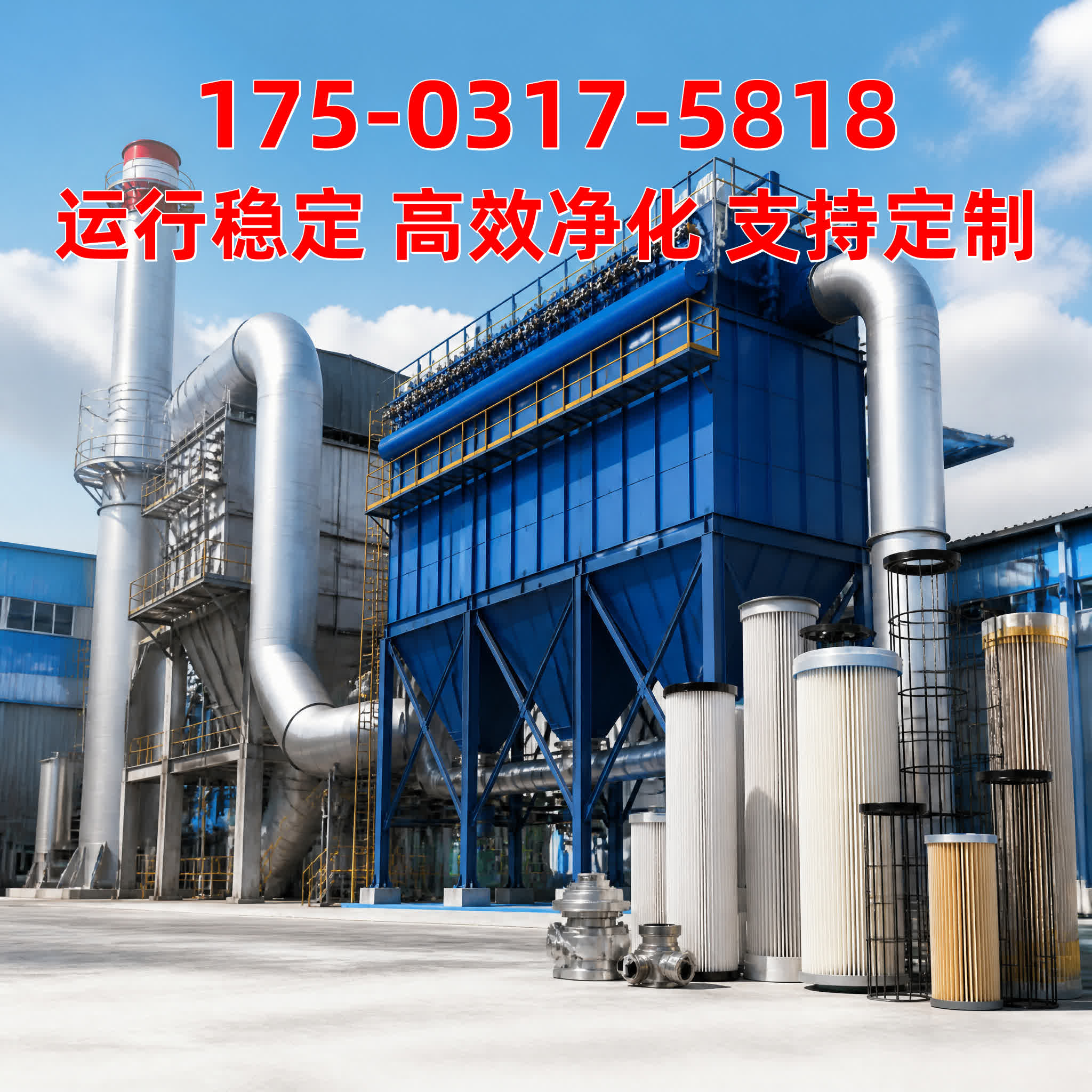 志新环保 甘肃除尘设备产品展示