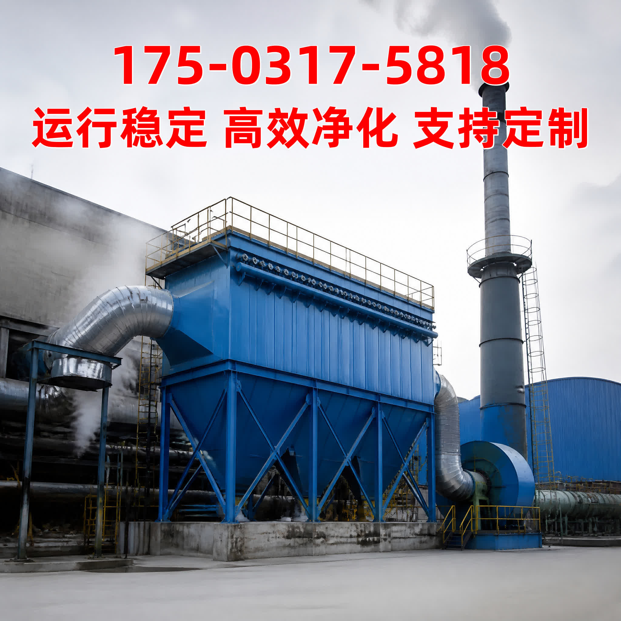志新环保 河南除尘设备产品展示