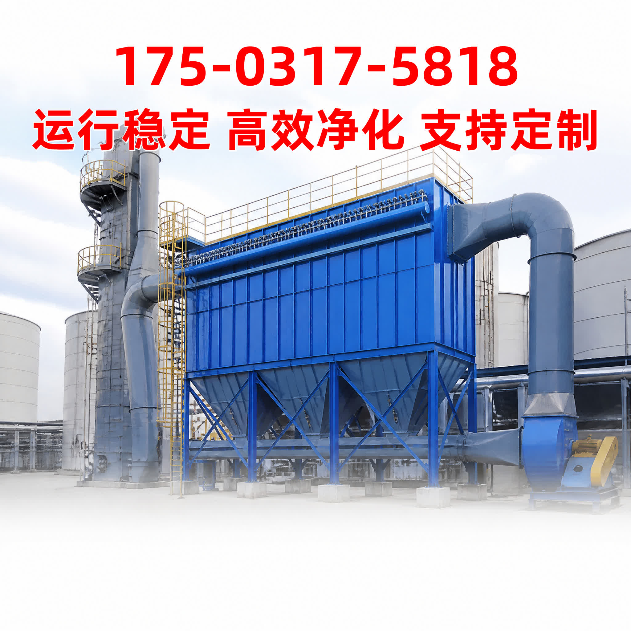 志新环保 河南除尘设备产品展示