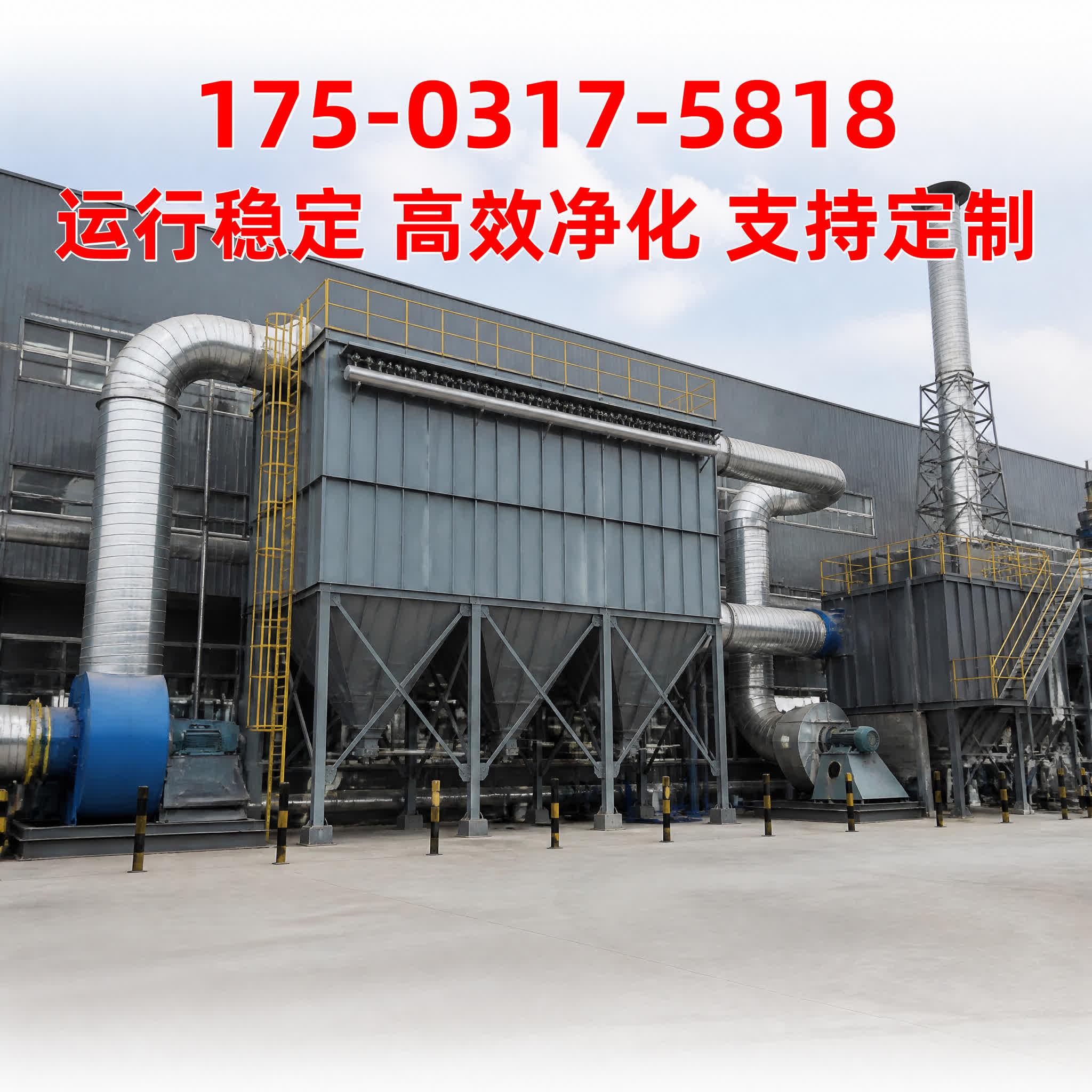 志新环保 江苏除尘设备产品展示