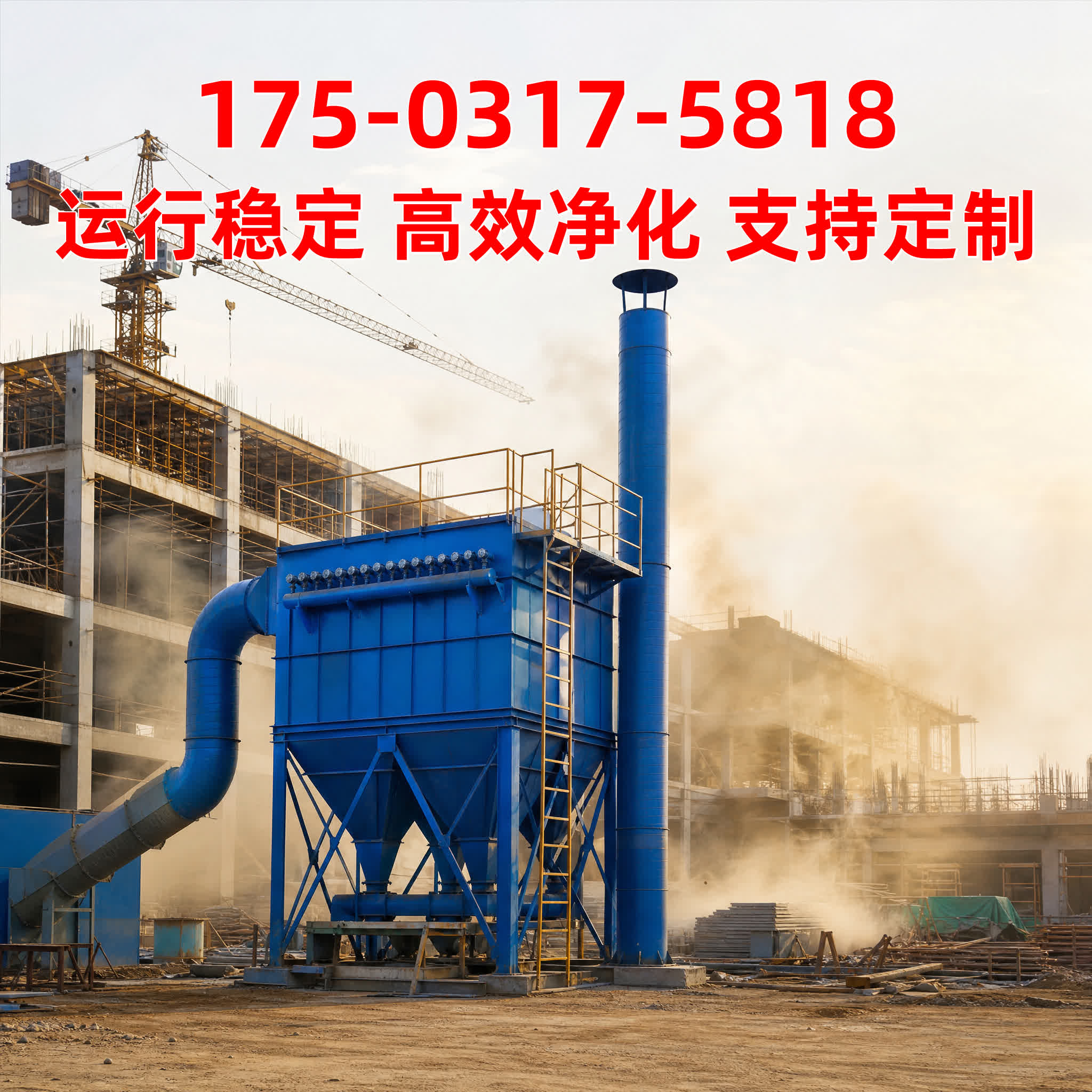 脉冲布袋除尘器