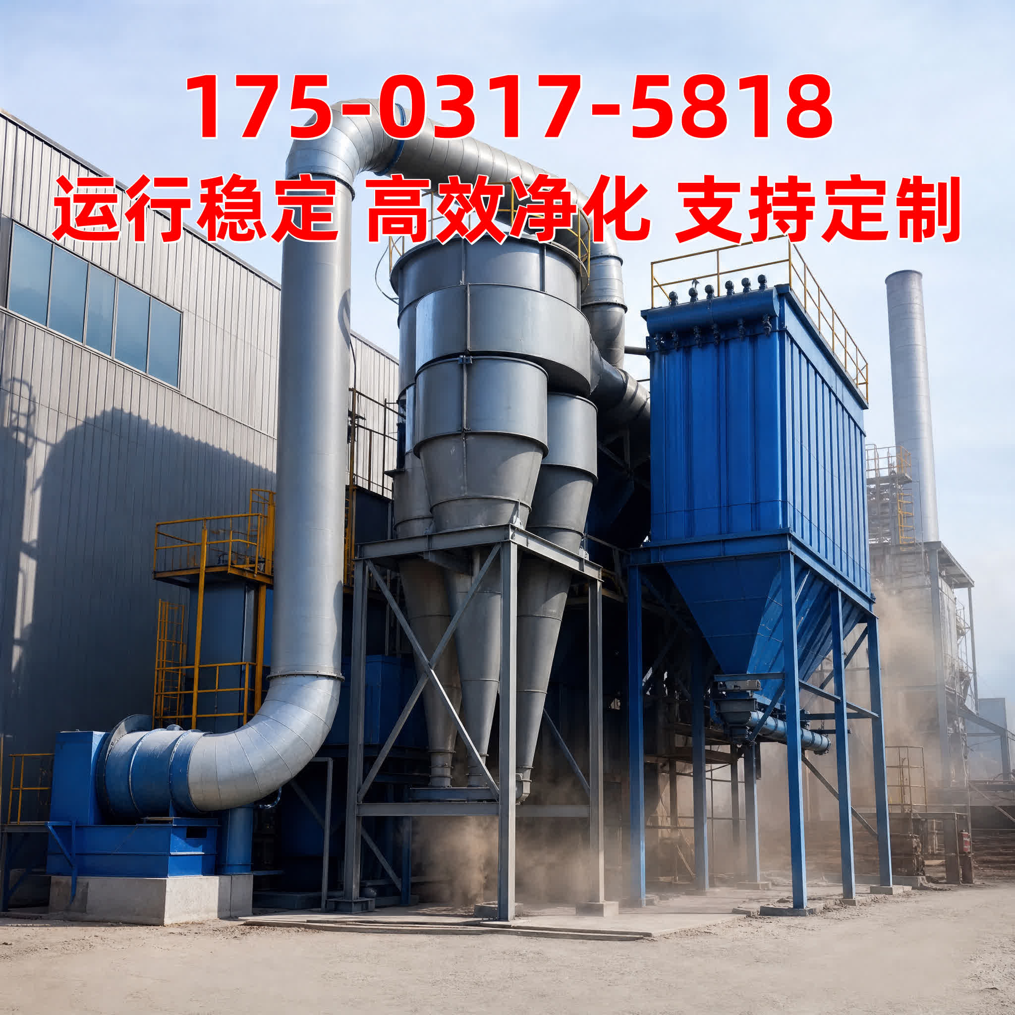 志新环保 天津除尘设备产品展示