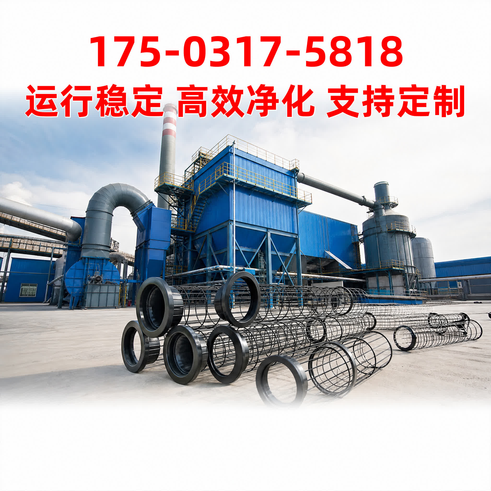 志新环保 海南除尘设备产品展示