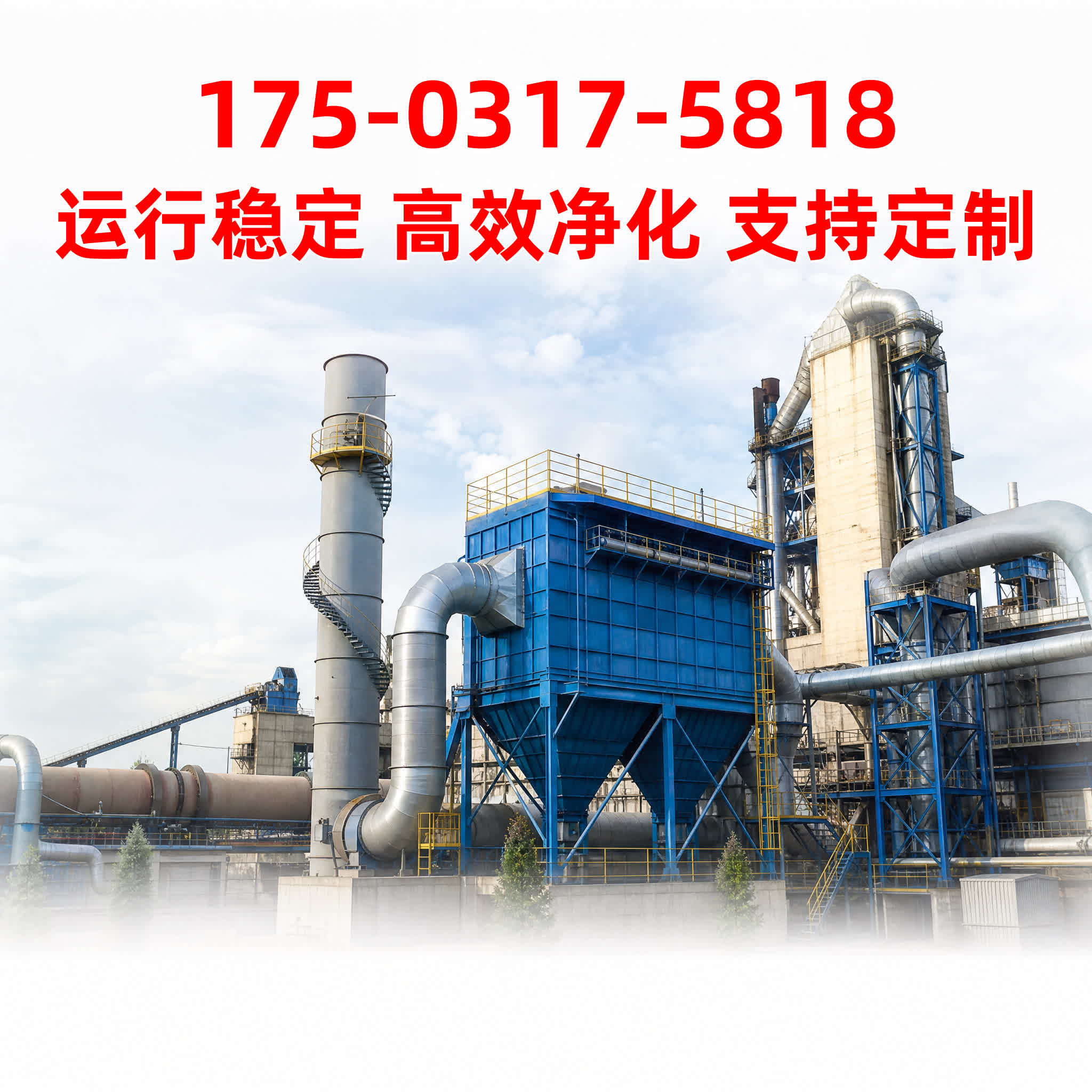 塑烧板除尘器