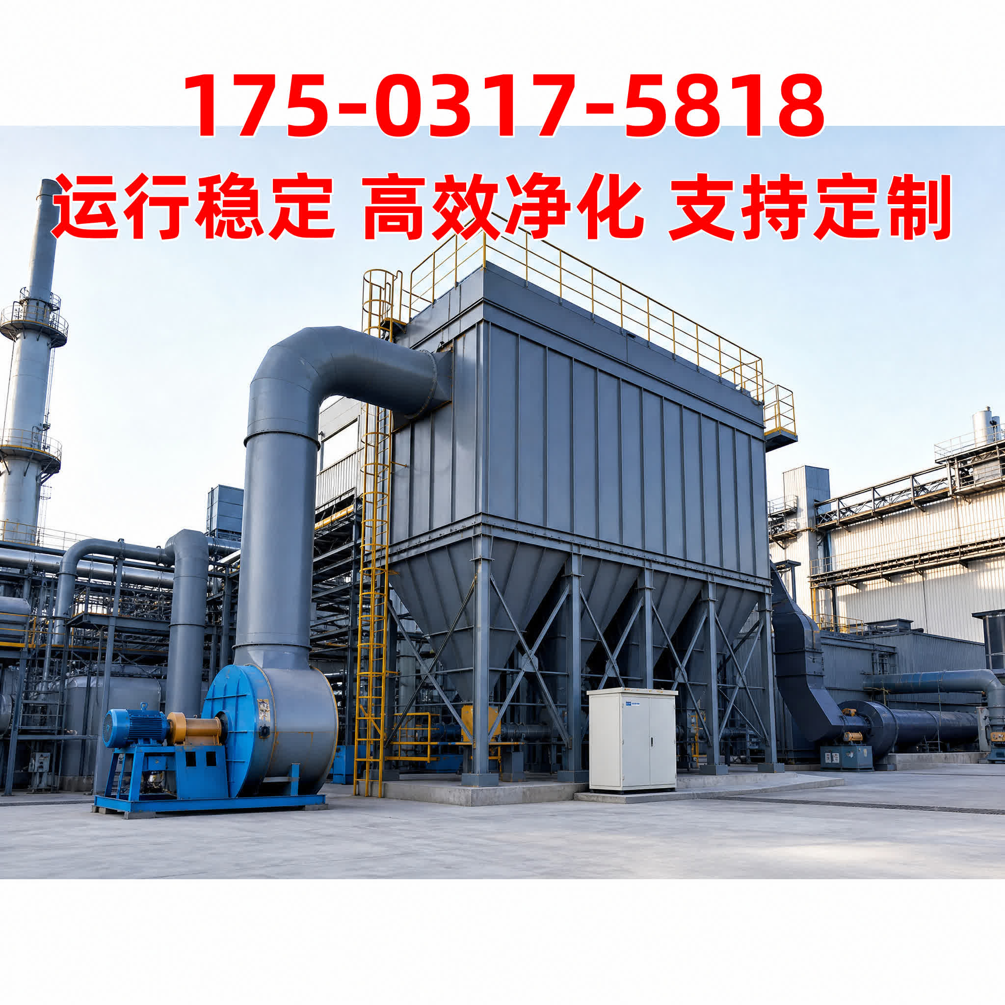 塑烧板除尘器