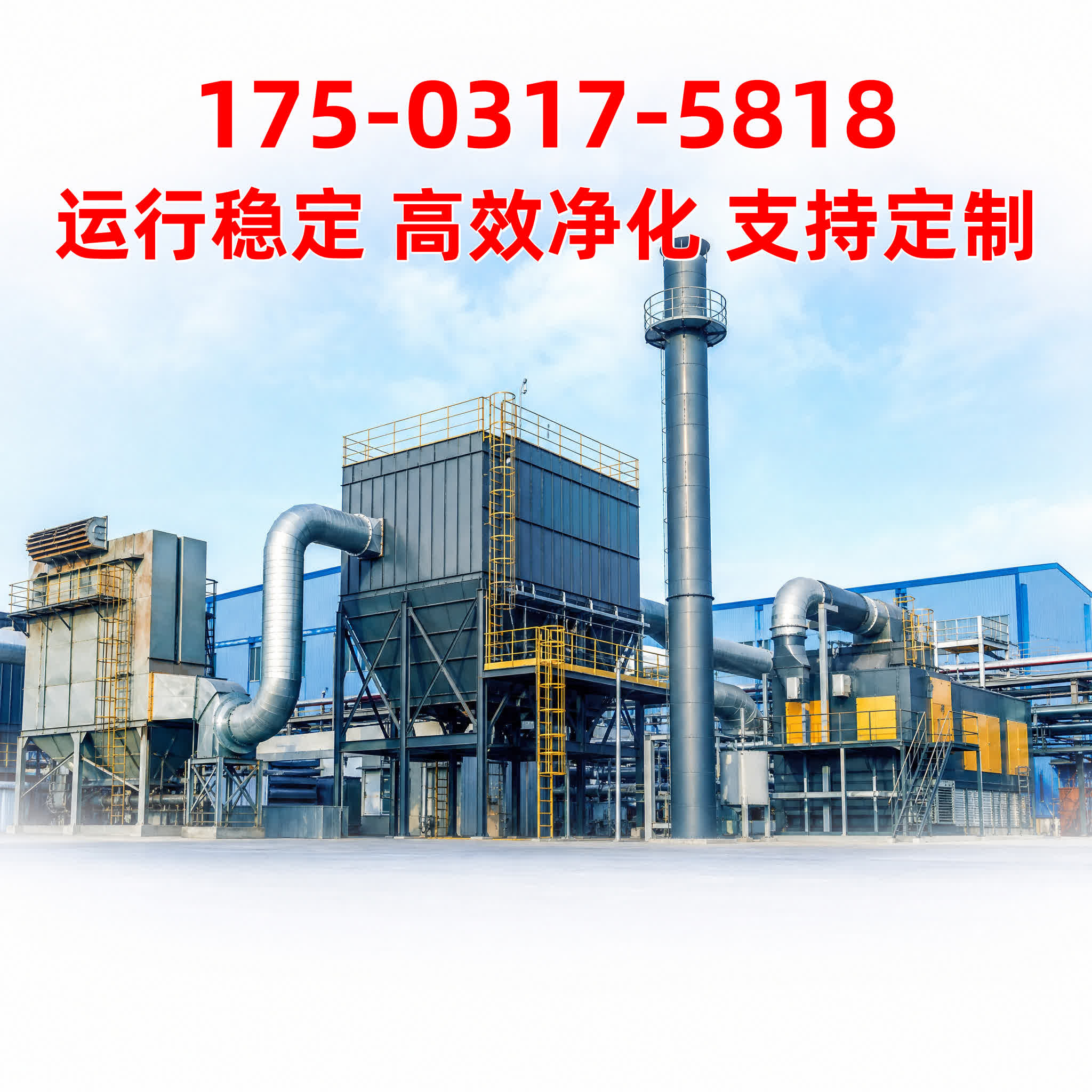 志新环保 江苏除尘设备产品展示