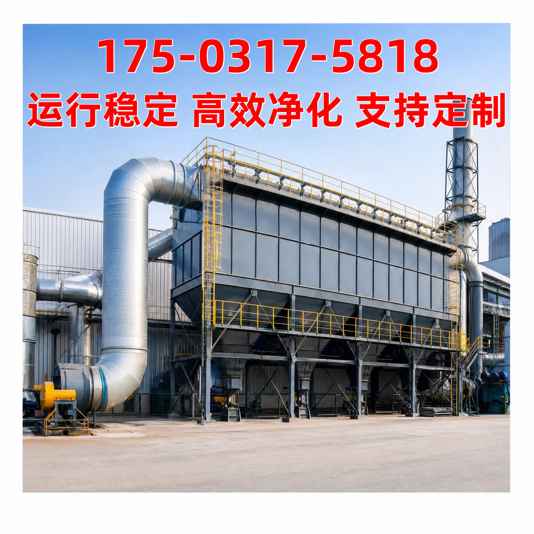 除尘骨架