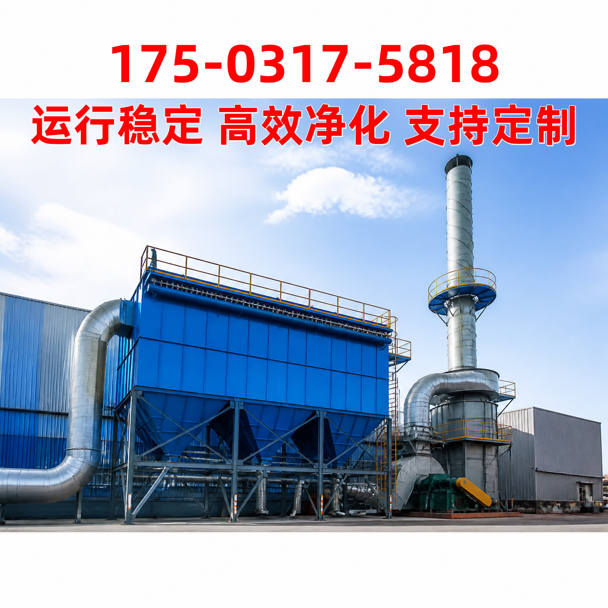 志新环保 吉林除尘设备产品展示