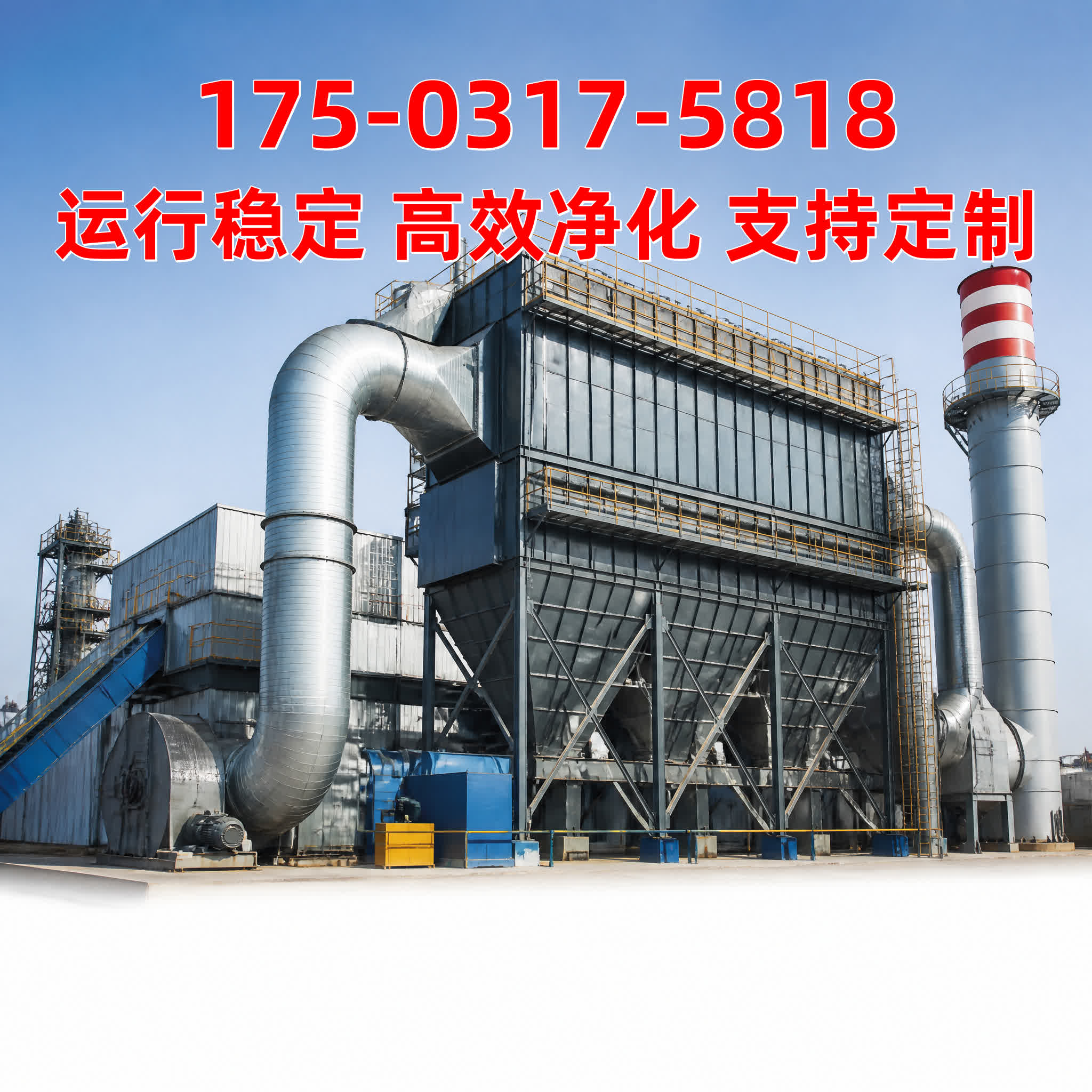 塑烧板除尘器
