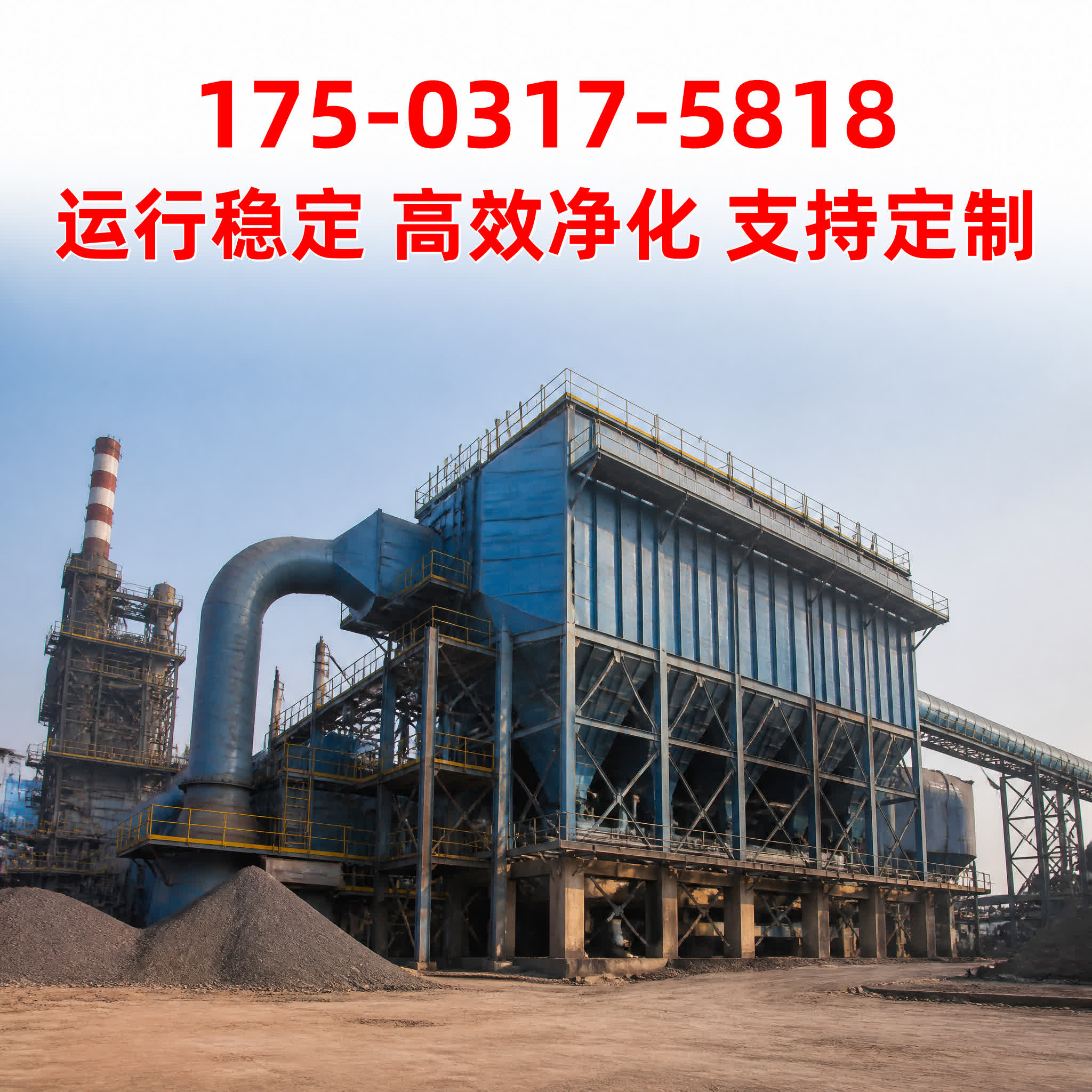 塑烧板除尘器