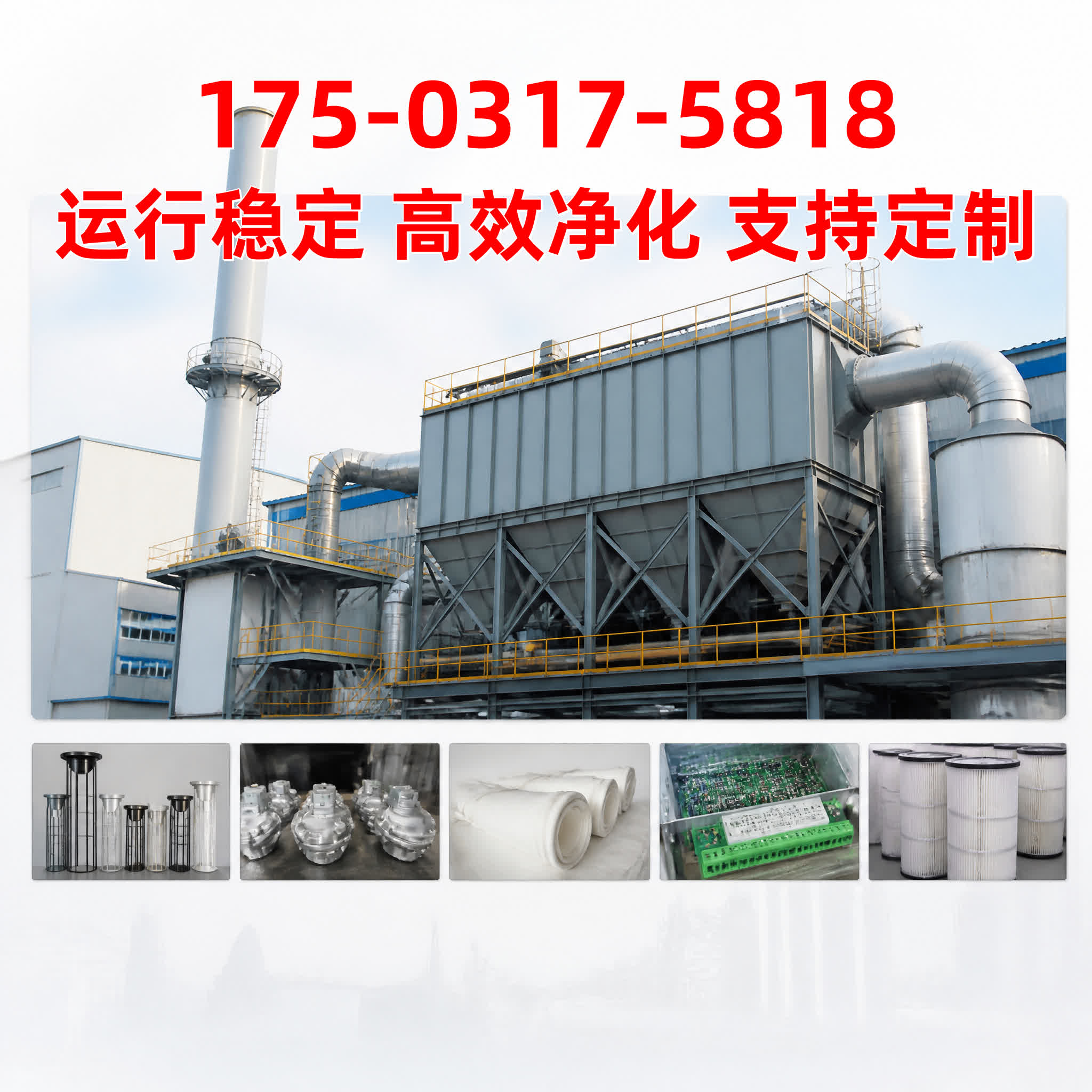 除尘骨架