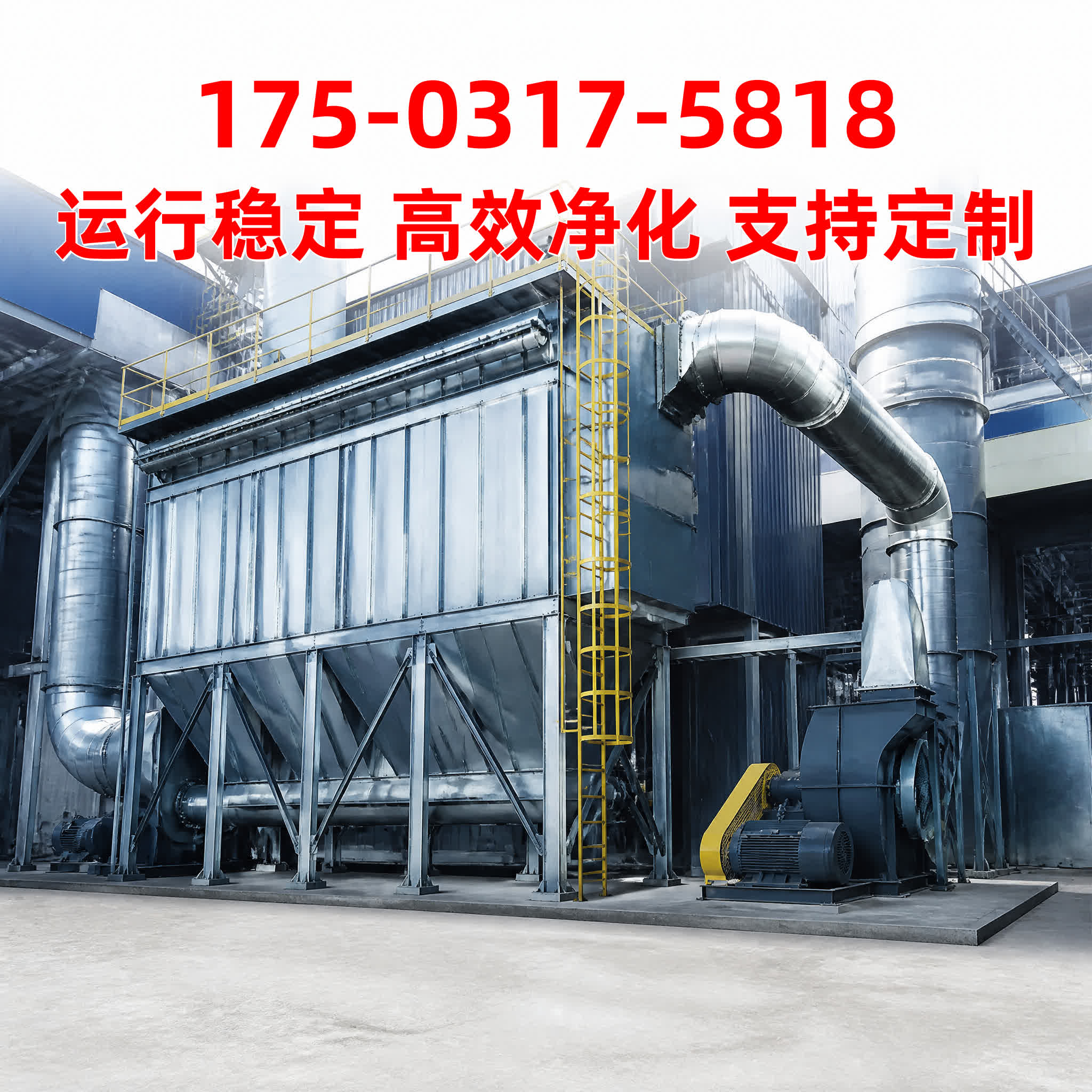 塑烧板除尘器