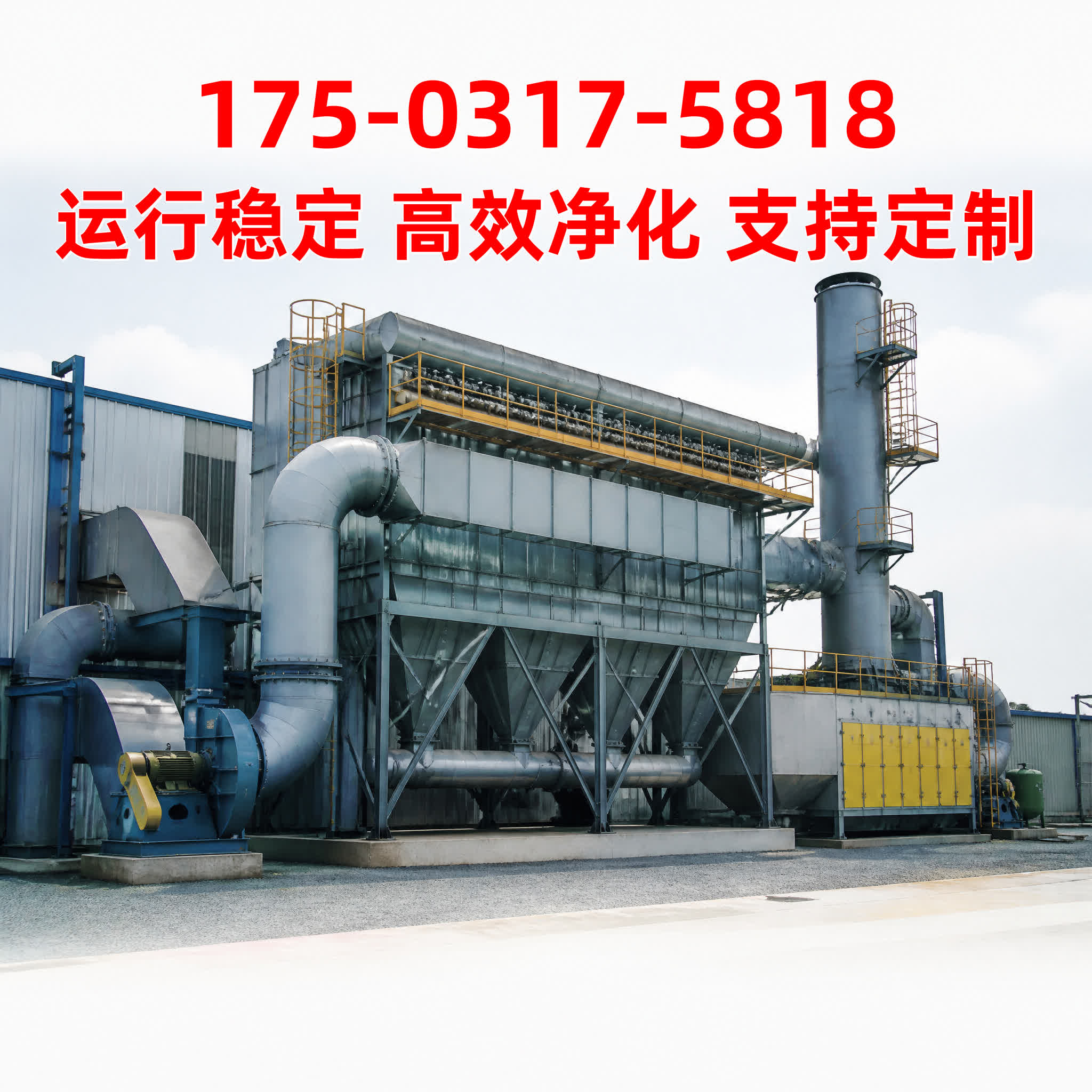 志新环保 山西除尘设备产品展示
