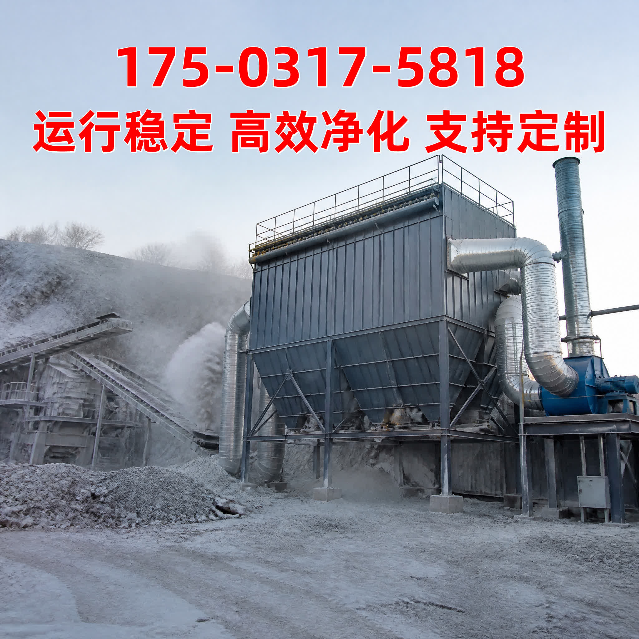 塑烧板除尘器