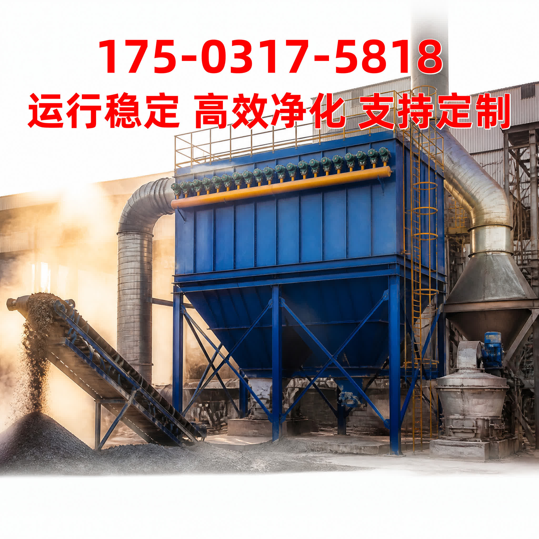 志新环保 江苏除尘设备产品展示