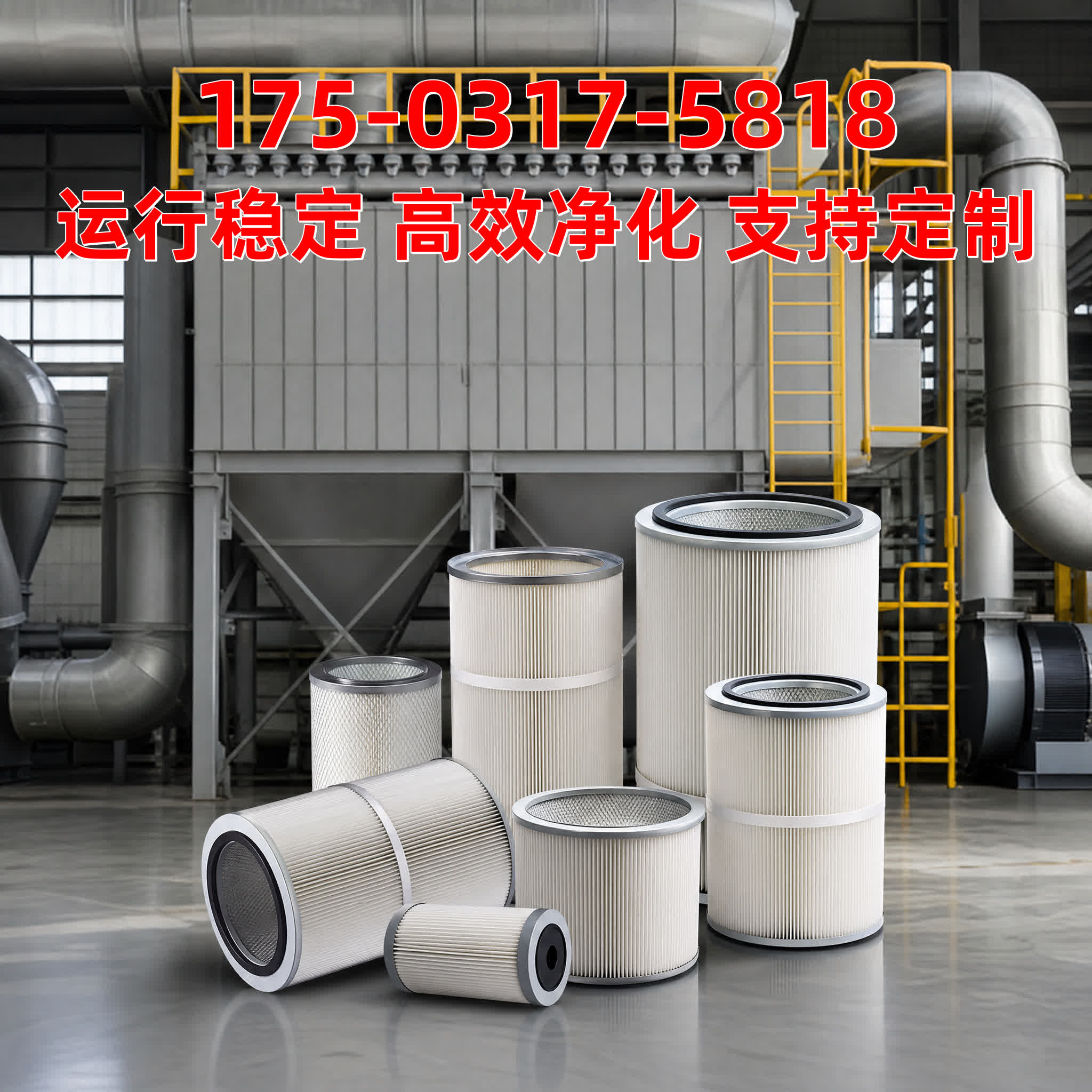 除尘滤袋