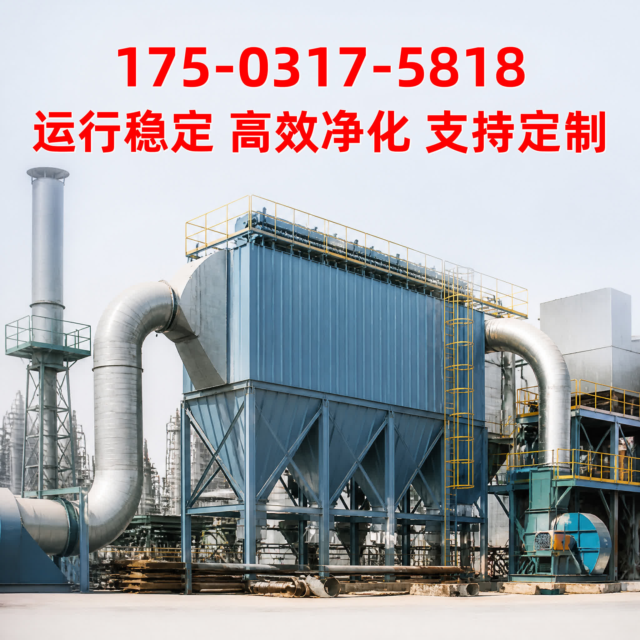 塑烧板除尘器