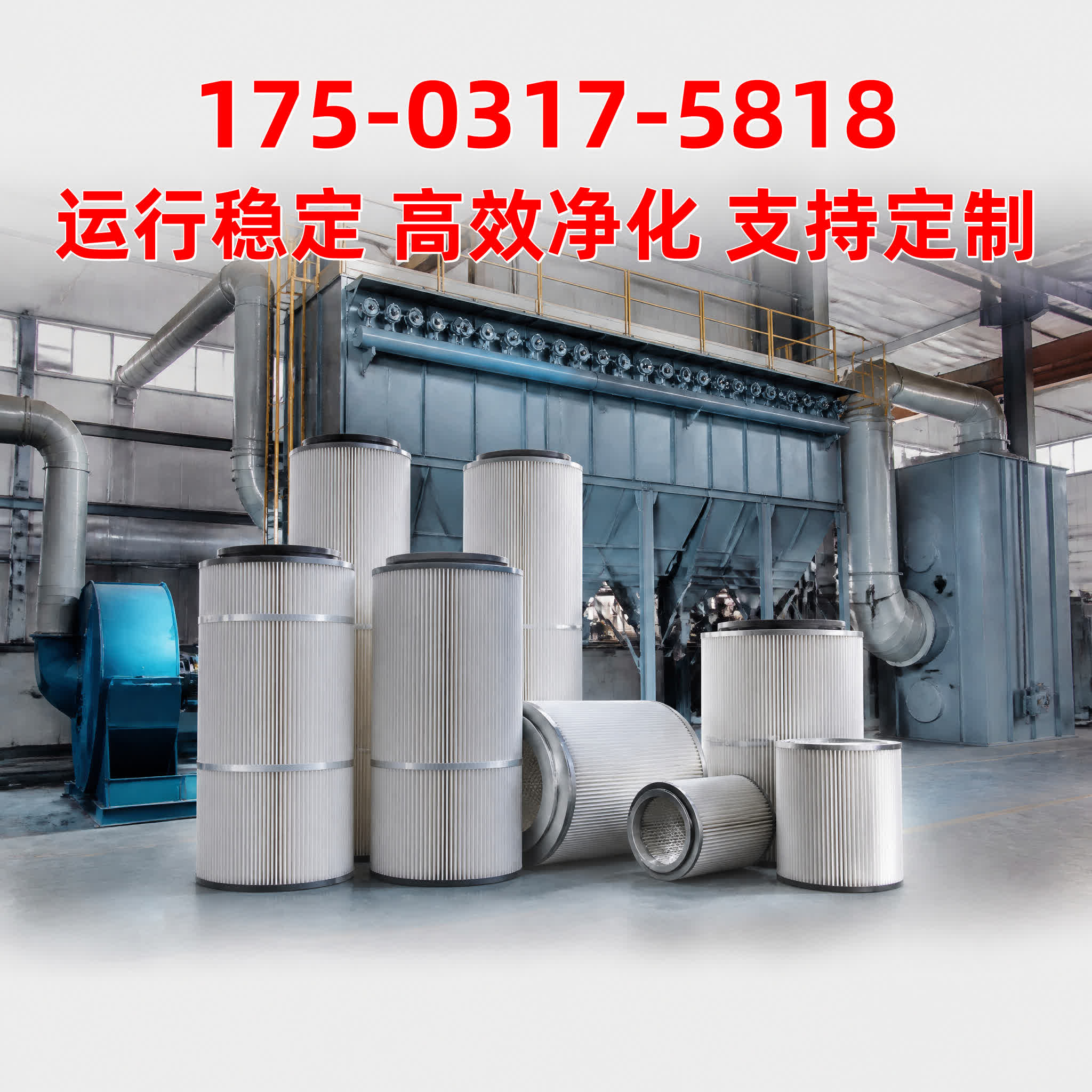 志新环保 辽宁除尘设备产品展示