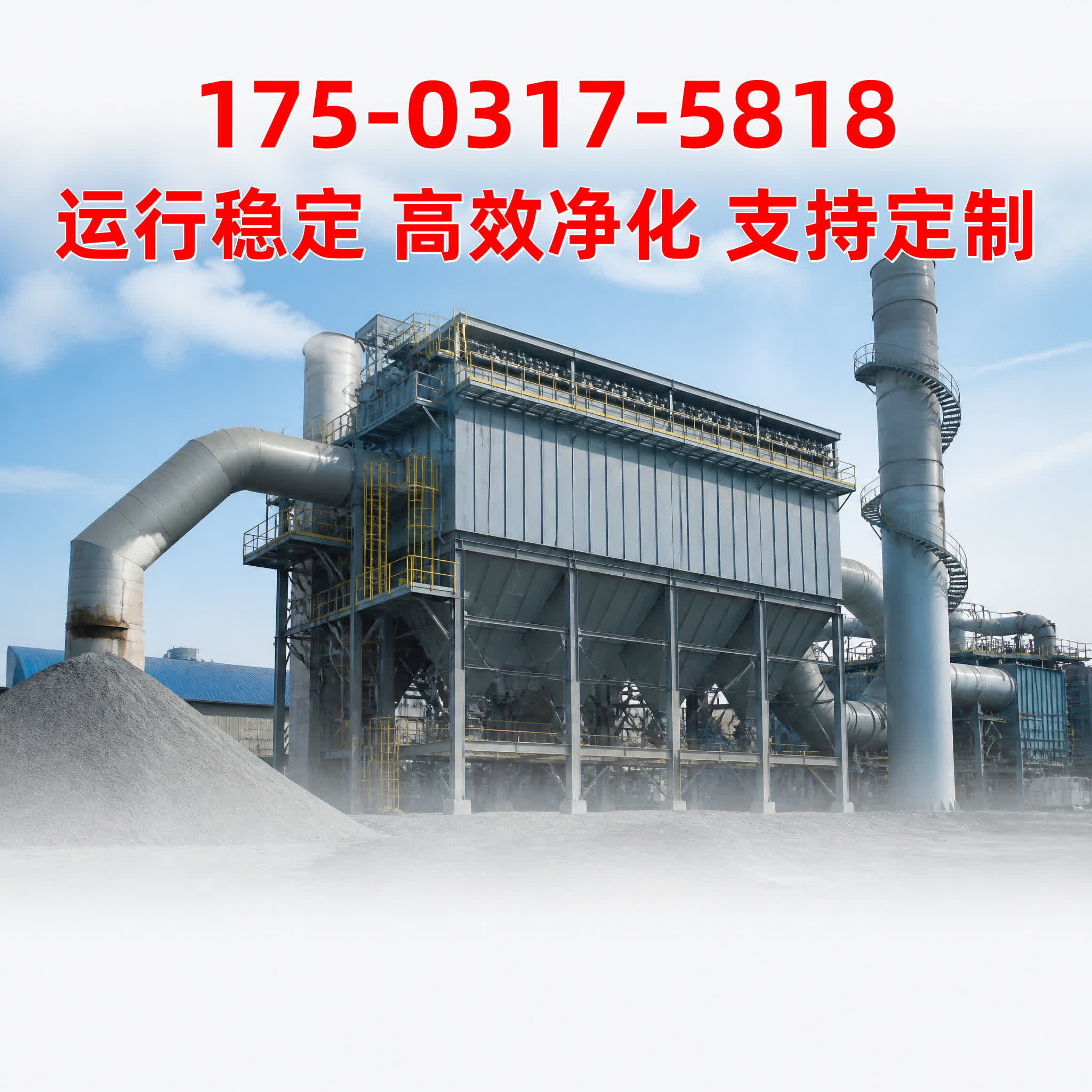 志新环保 甘肃除尘设备产品展示