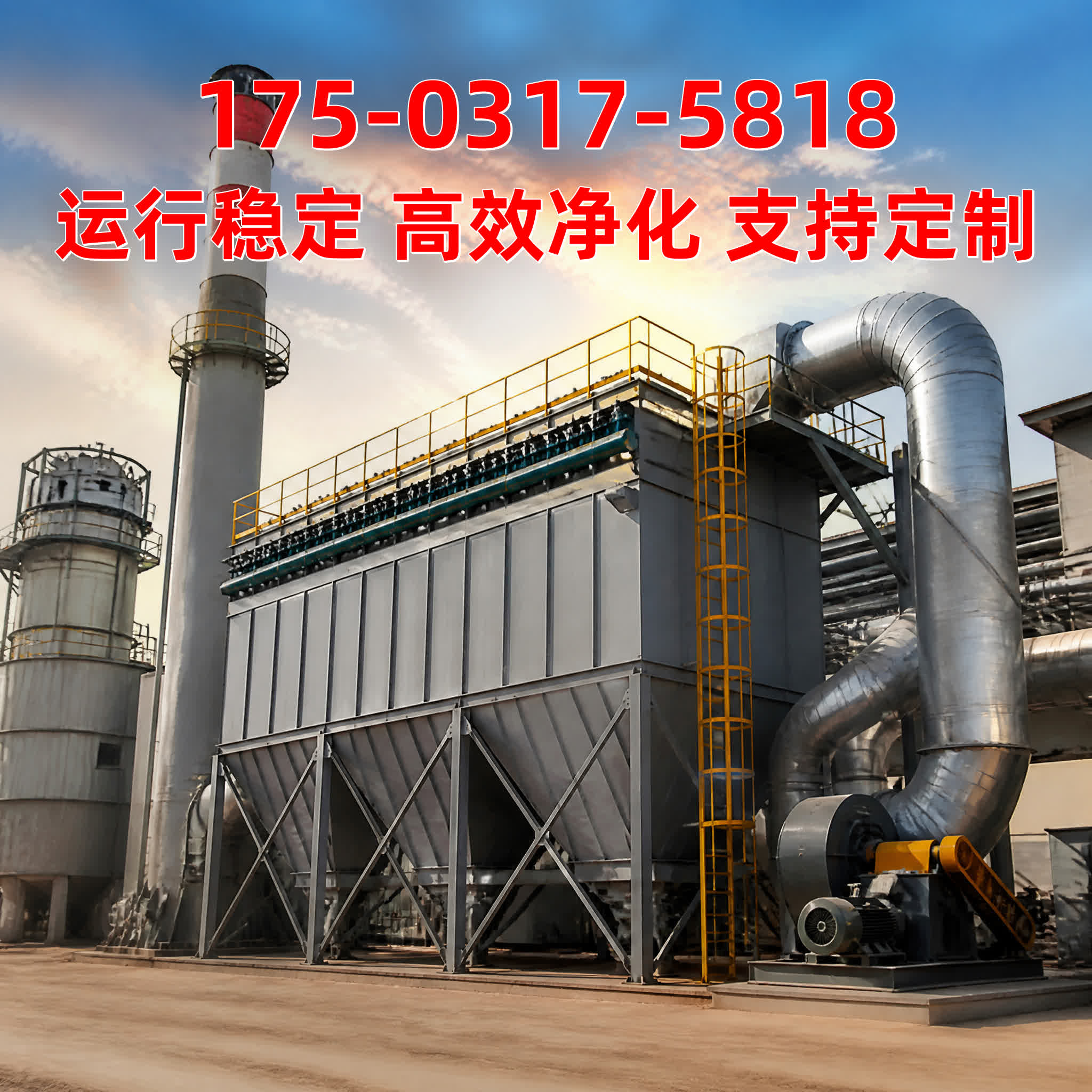 志新环保 安徽除尘设备产品展示