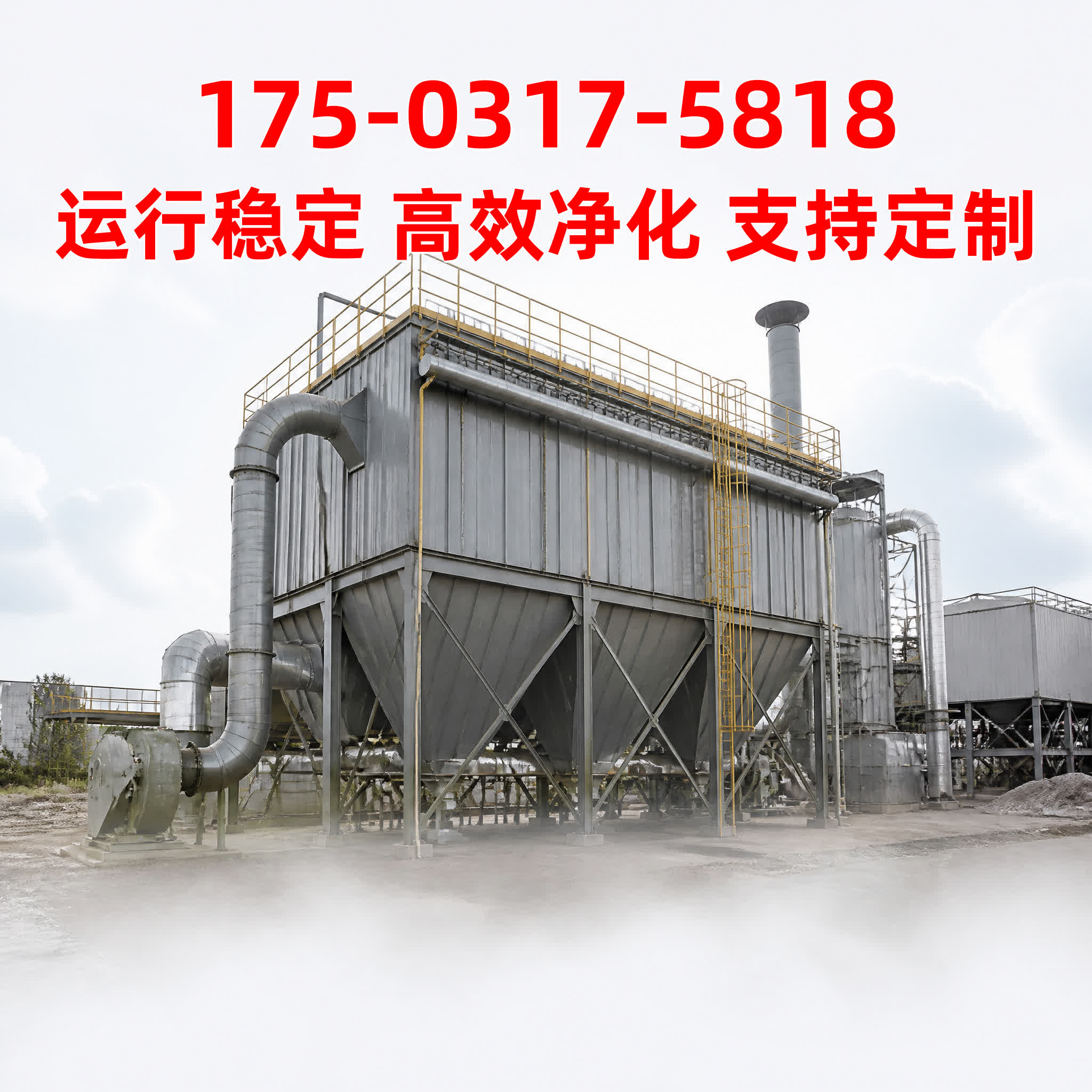 除尘骨架