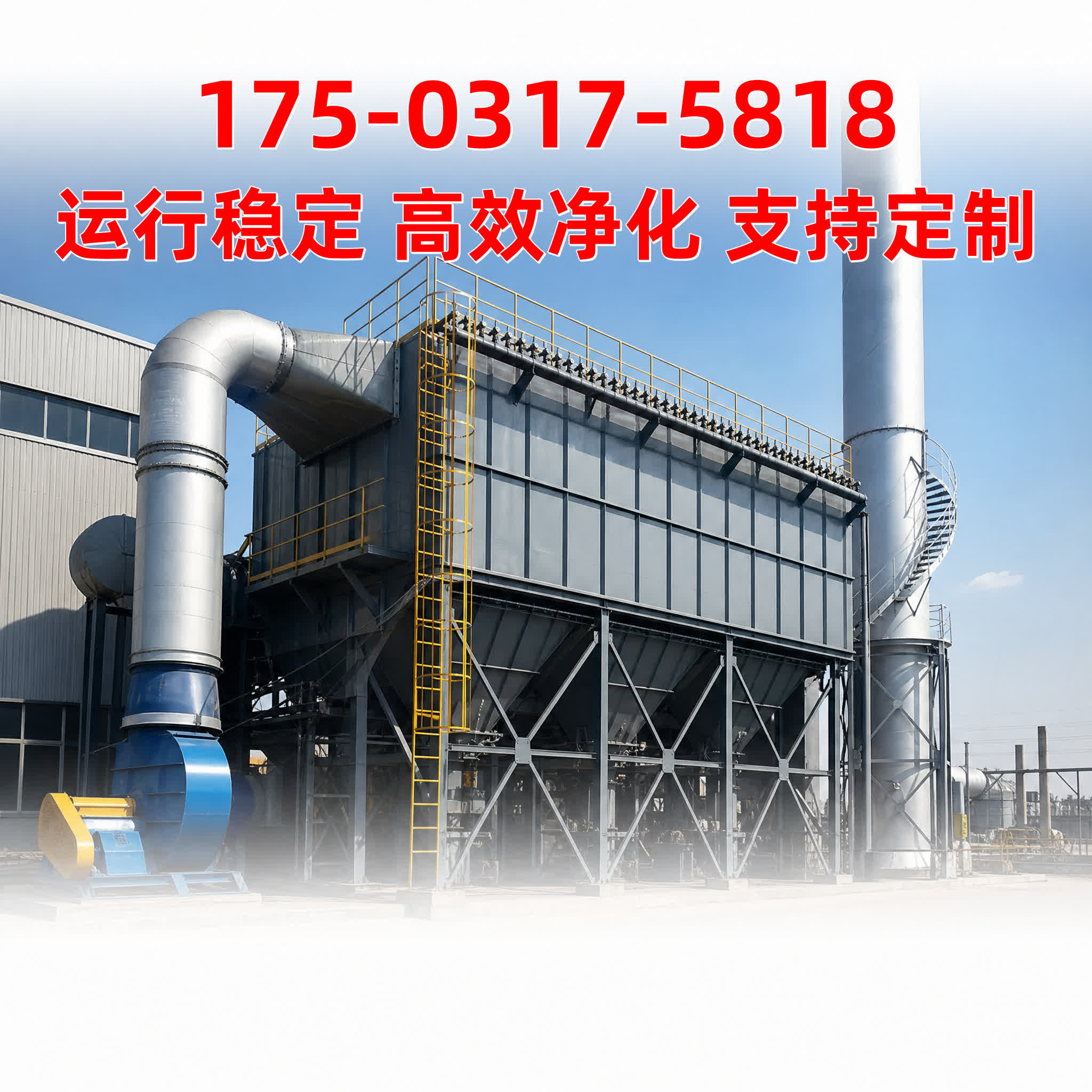 塑烧板除尘器