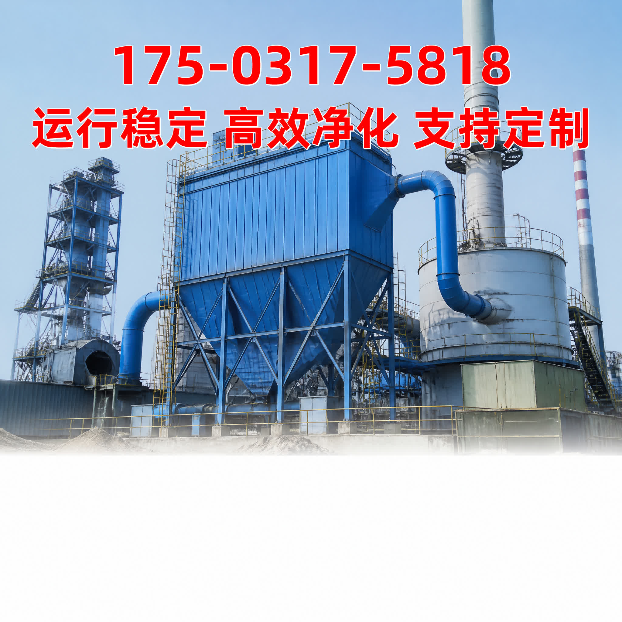 布袋除尘器