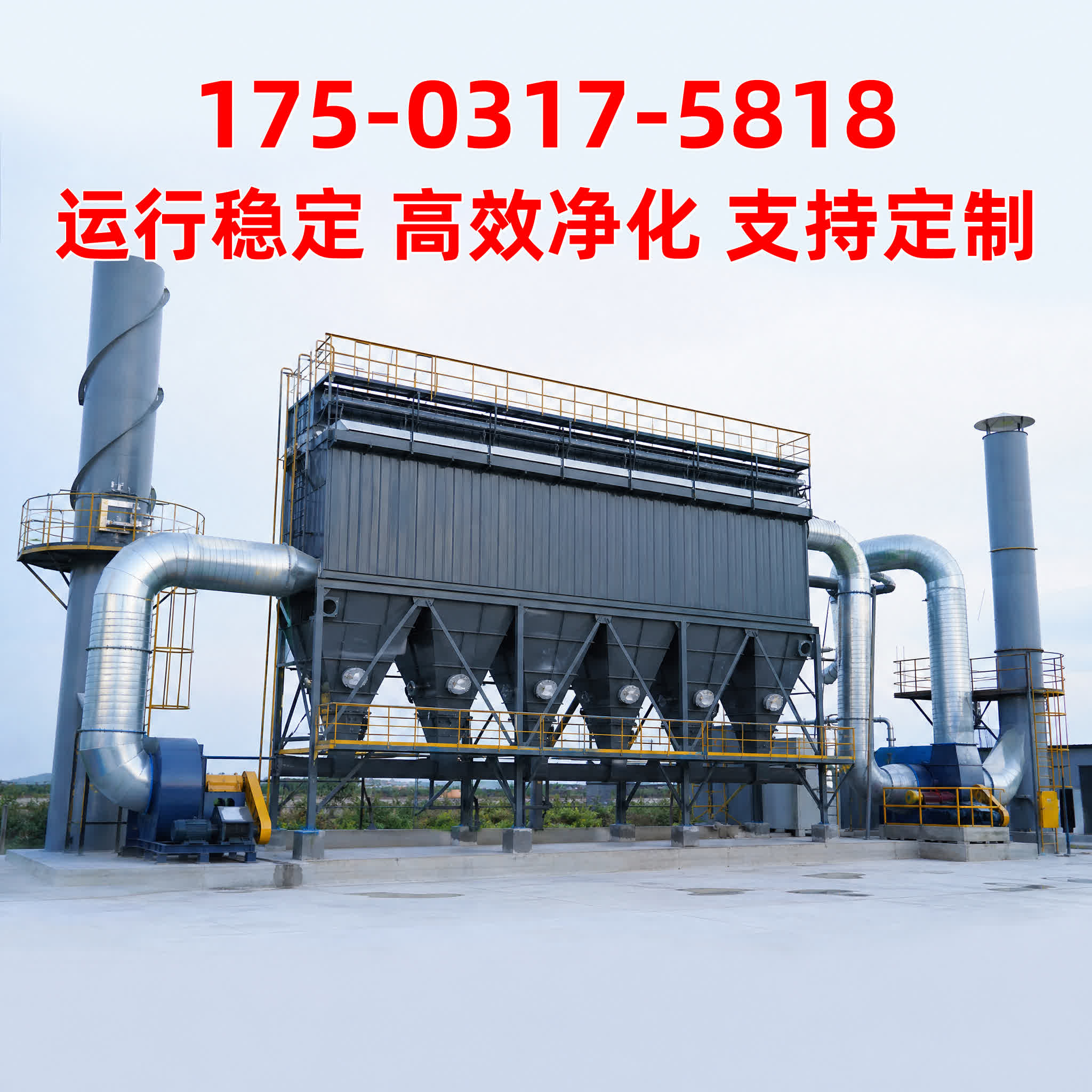 除尘骨架