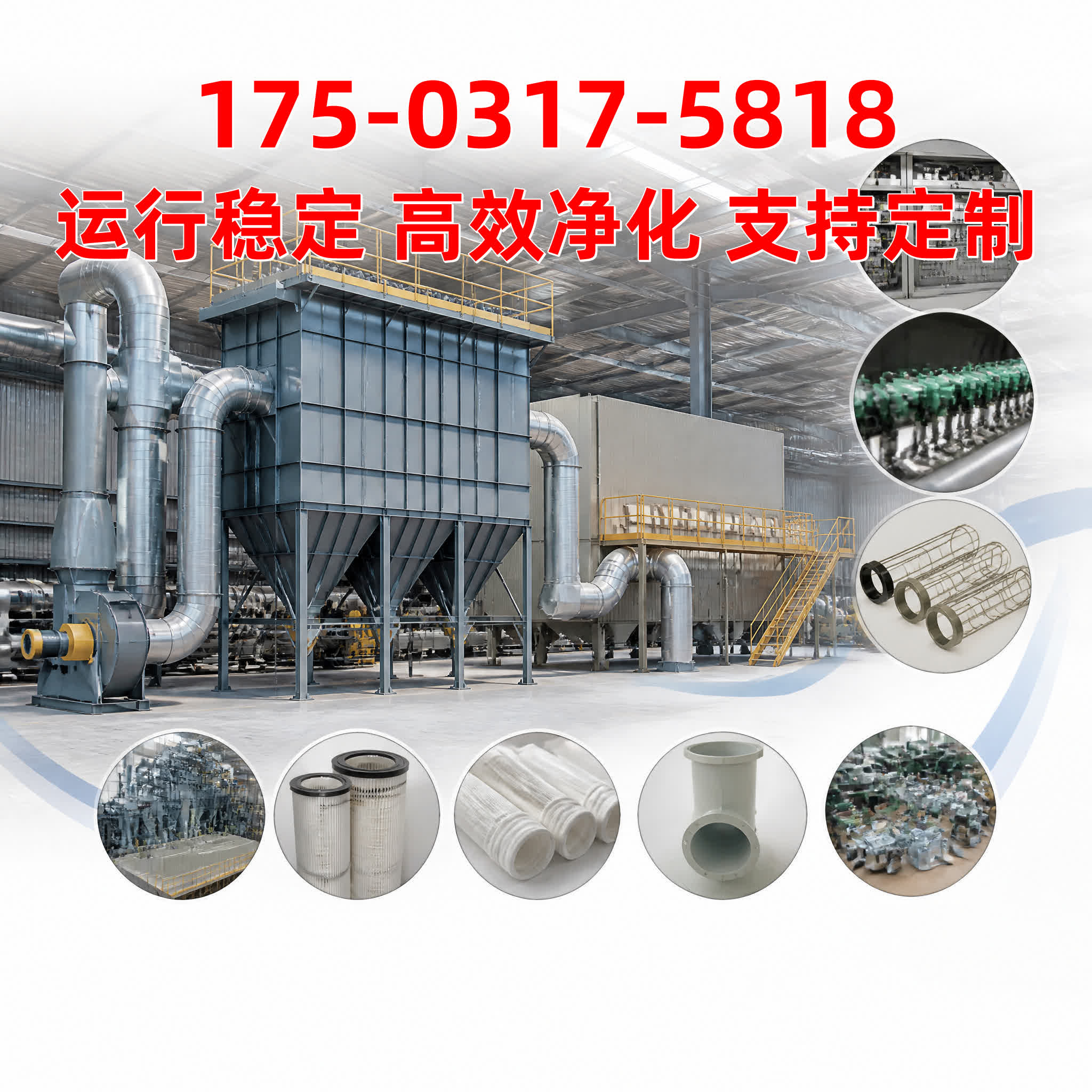 塑烧板除尘器