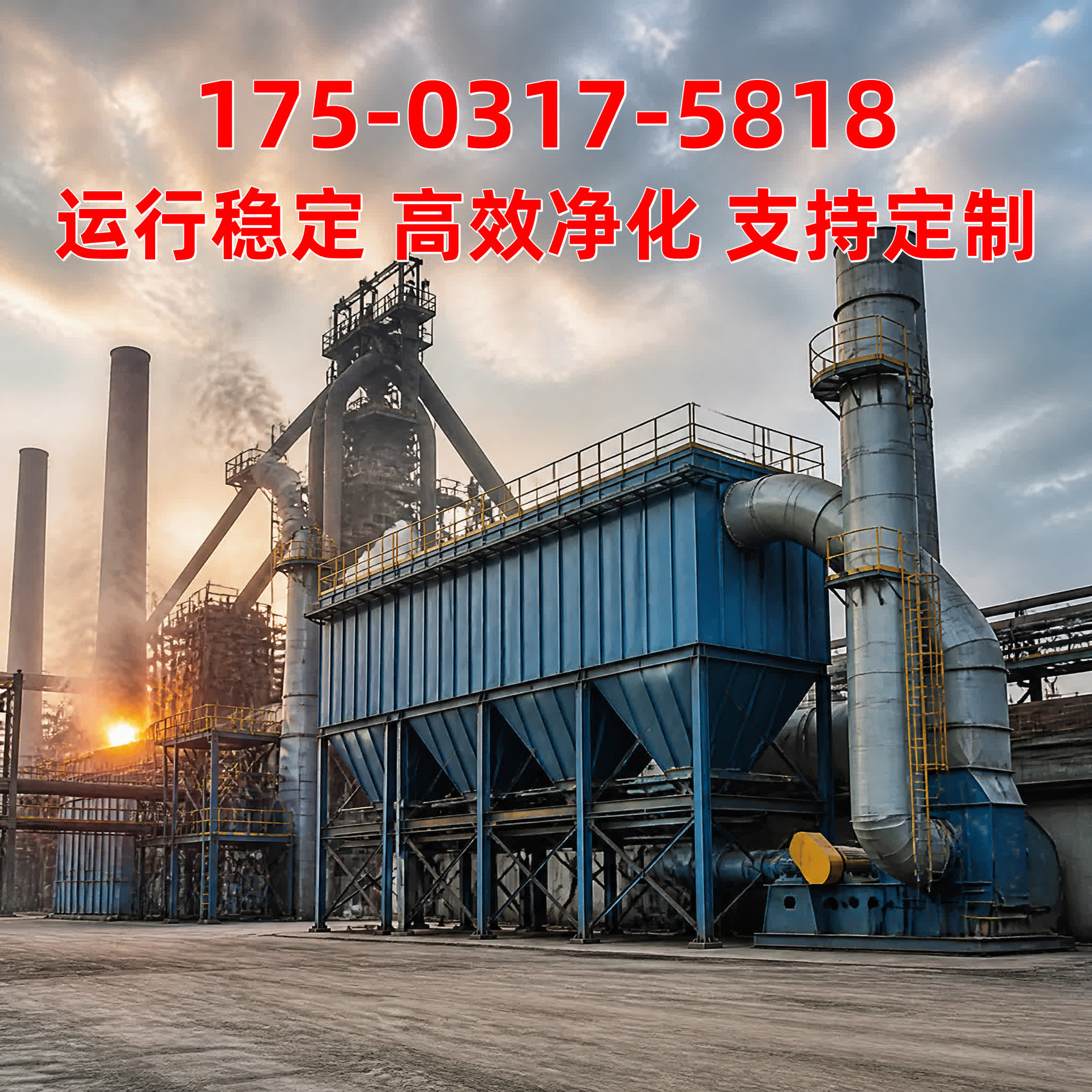 塑烧板除尘器