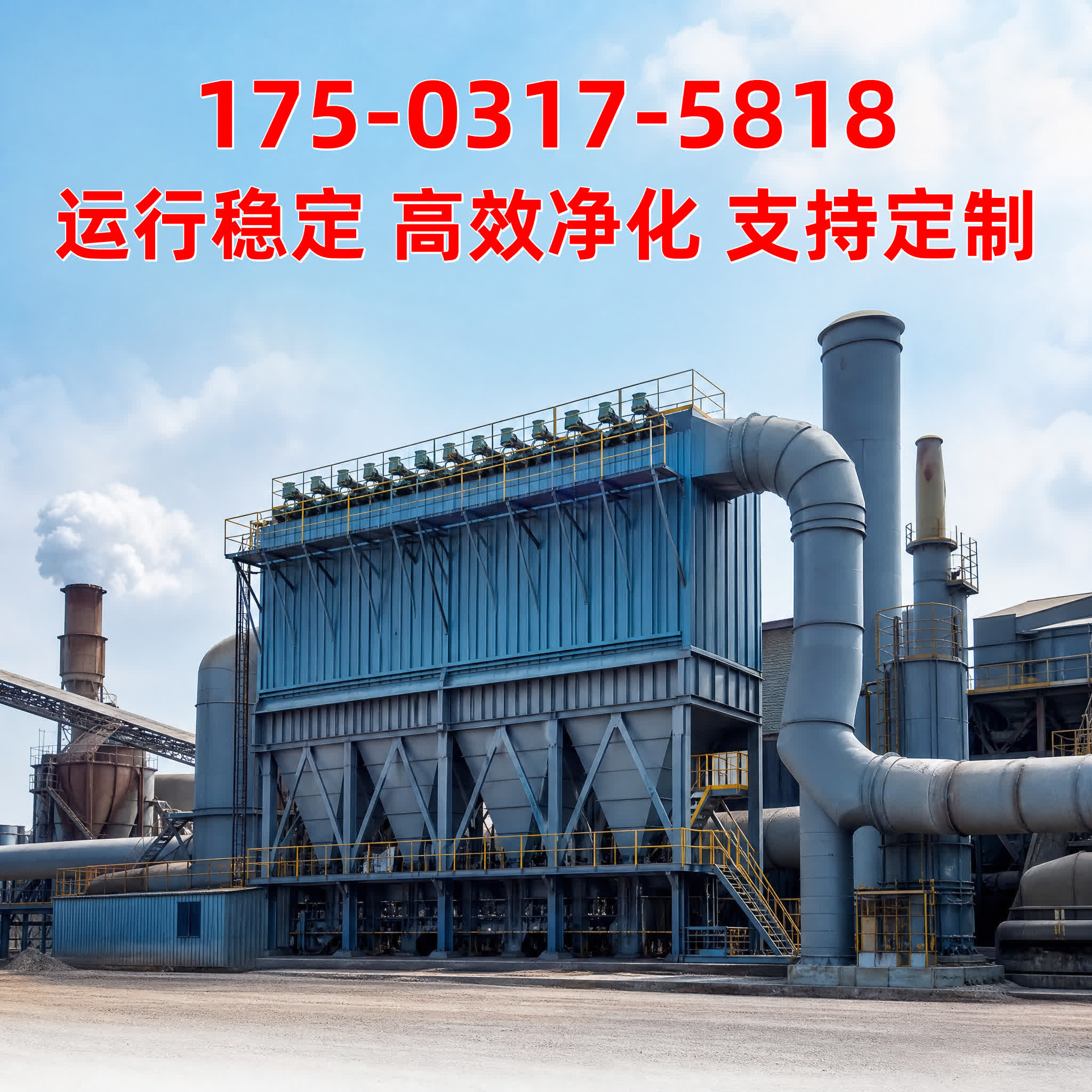 除尘骨架