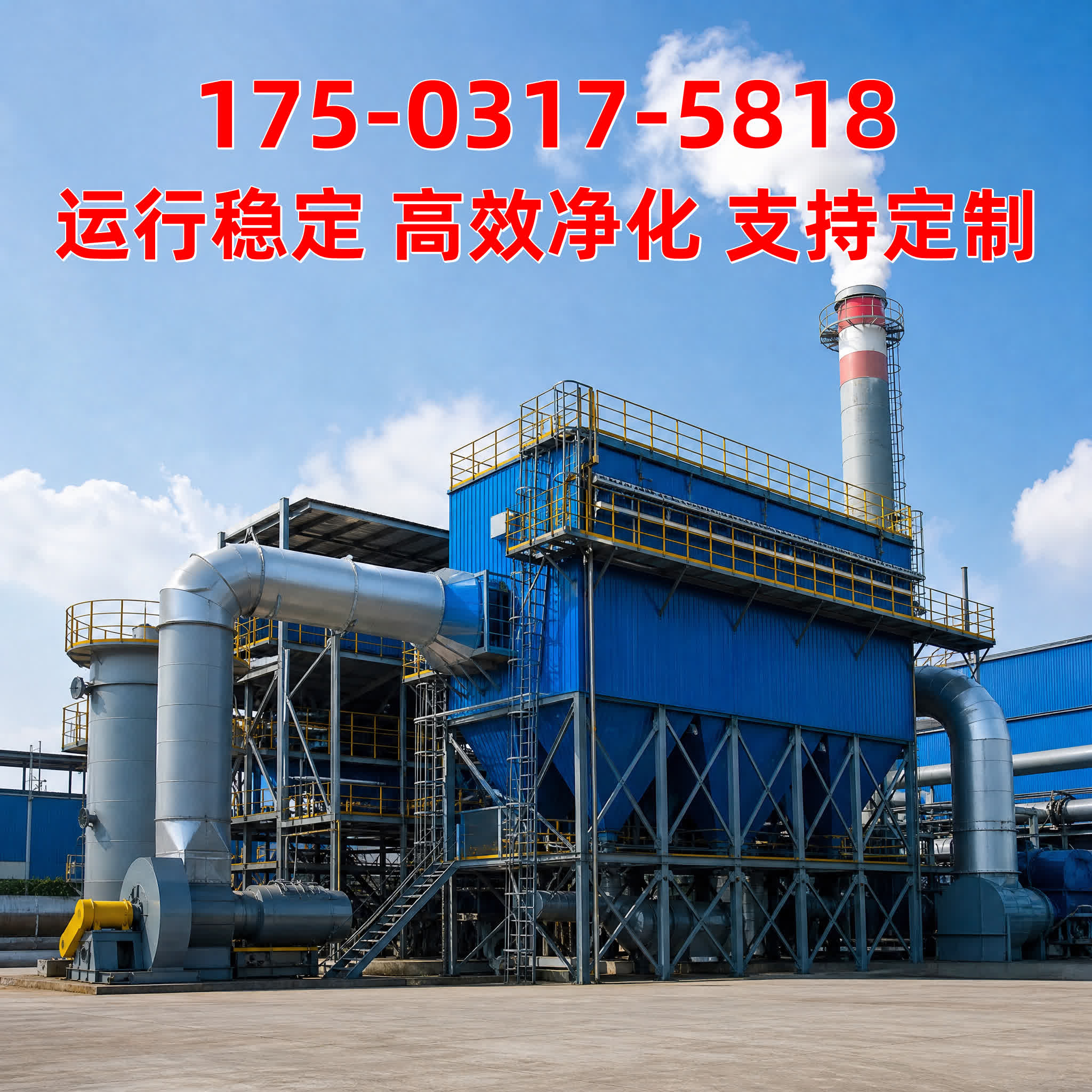 志新环保 山东除尘设备产品展示