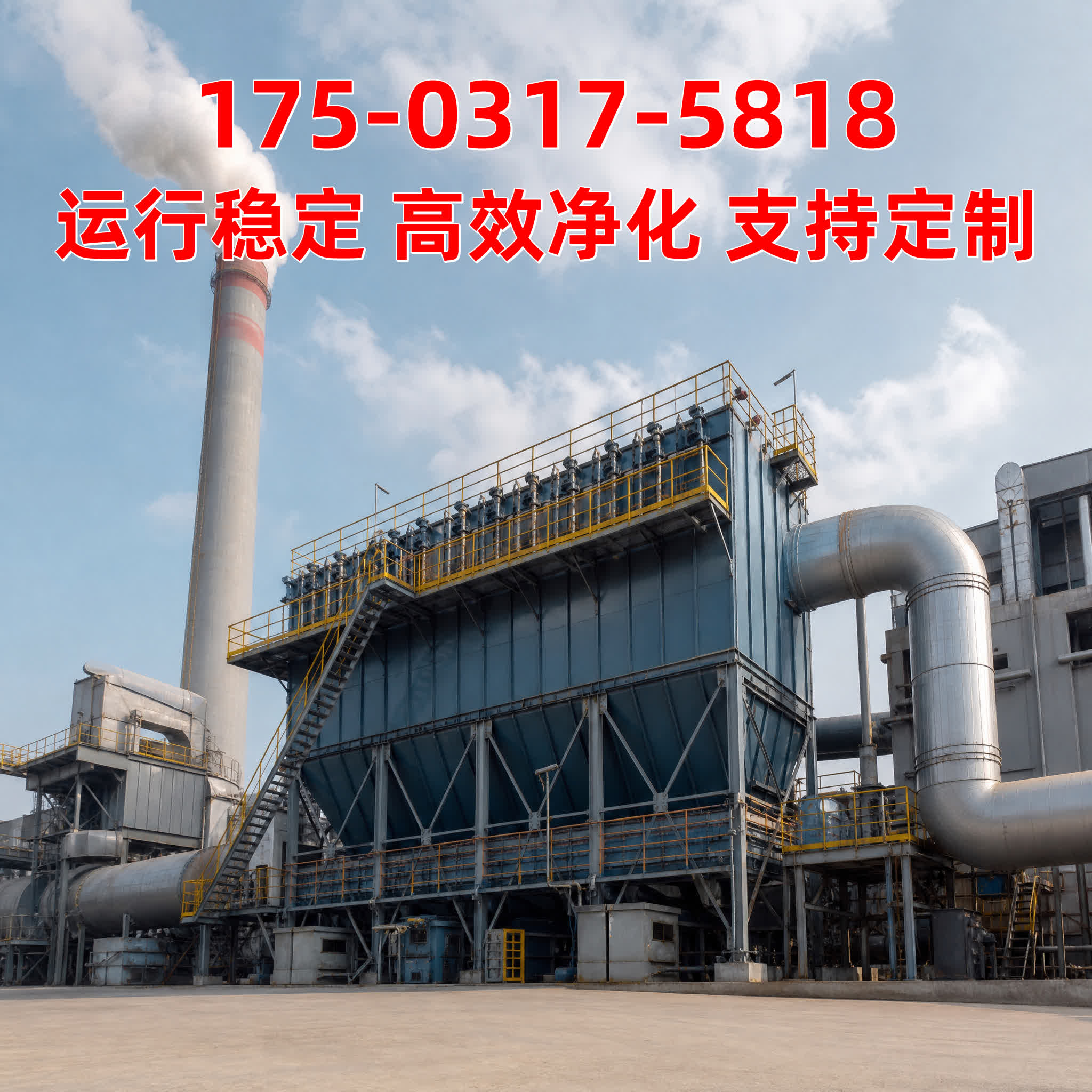 塑烧板除尘器