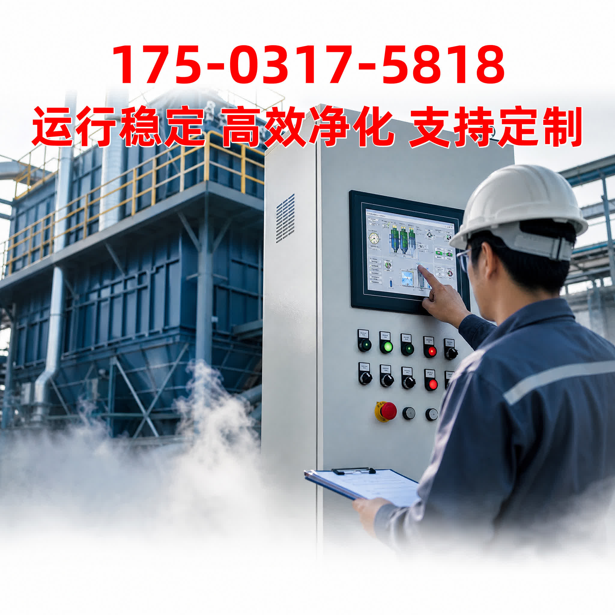 塑烧板除尘器
