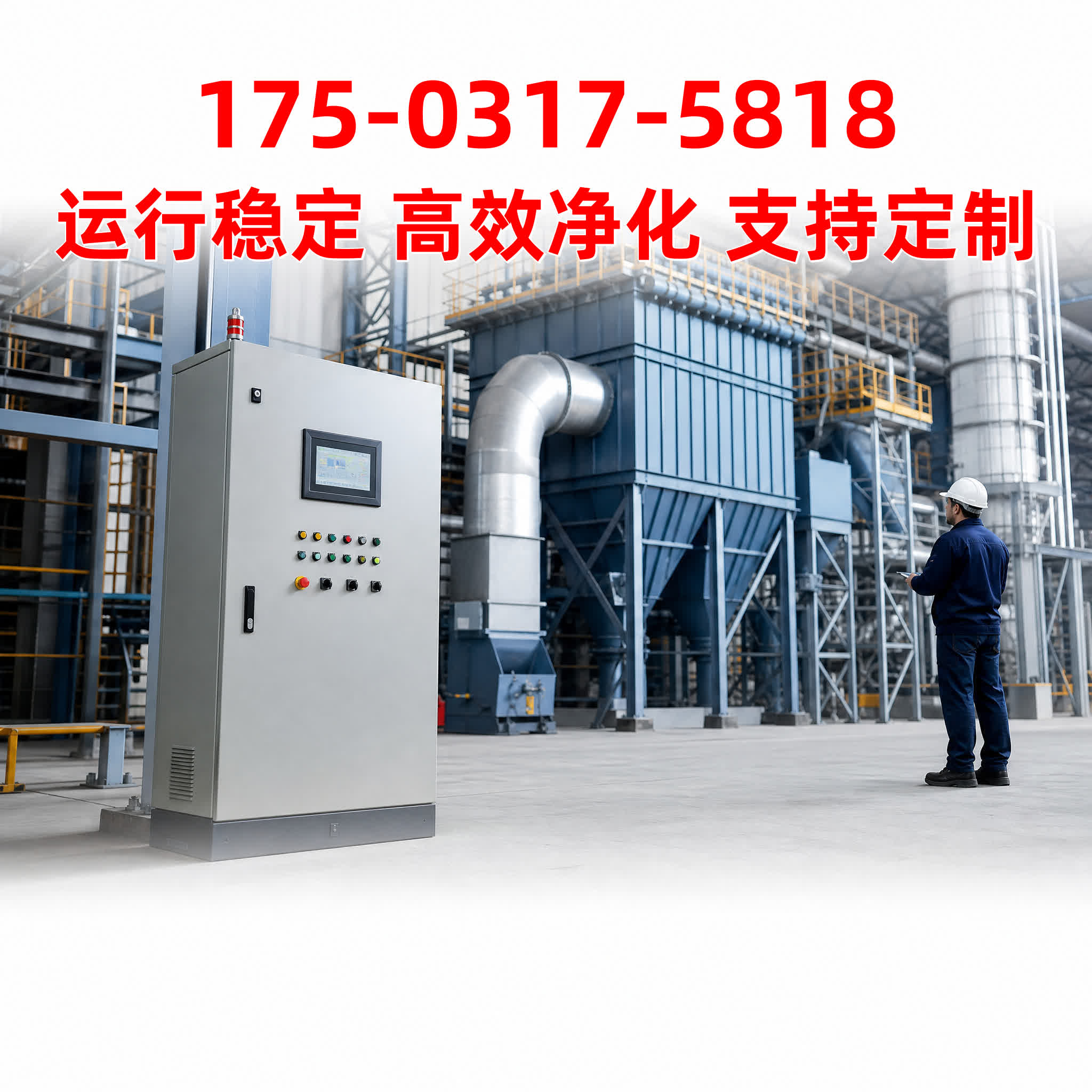 塑烧板除尘器