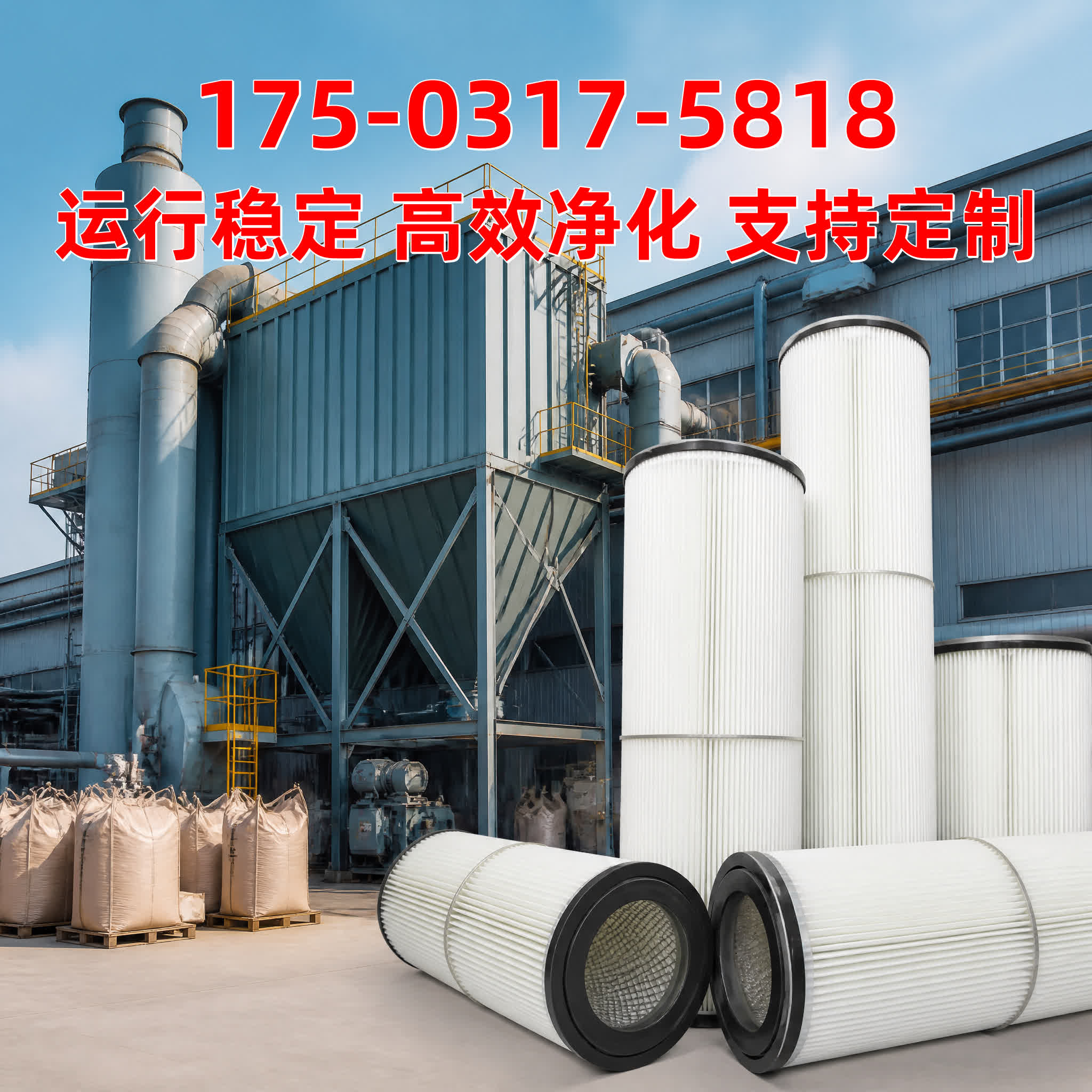 志新环保 新疆除尘设备产品展示
