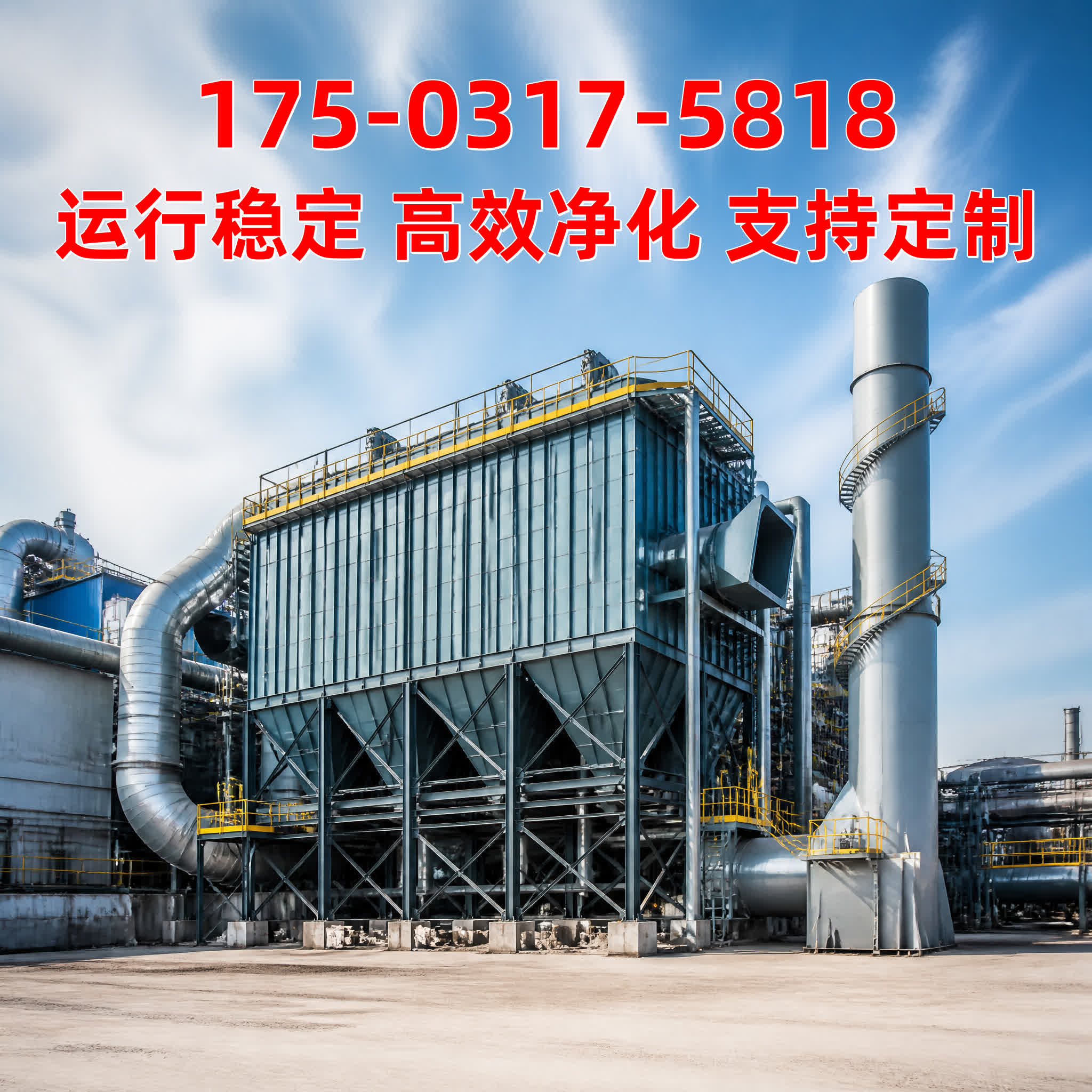塑烧板除尘器